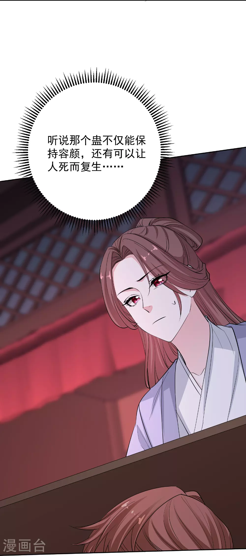 第389话 赢了换我当“夫君”19