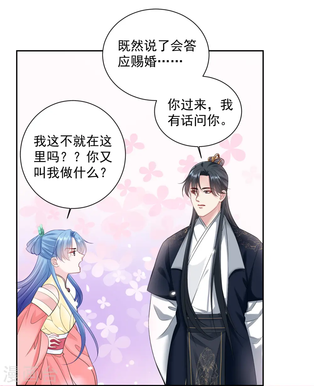 第104话 你是我的人1