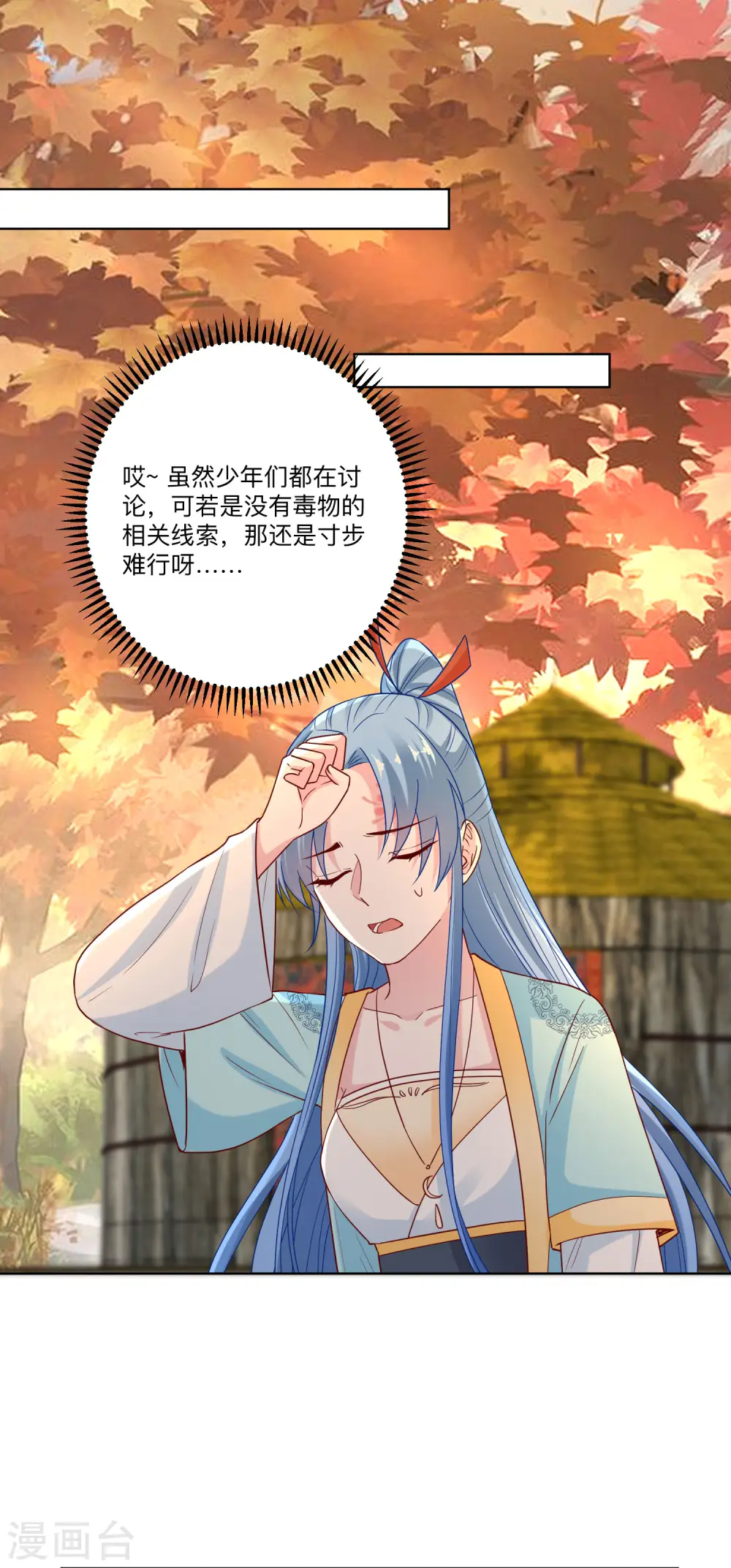 第158话 承认你在关心我12