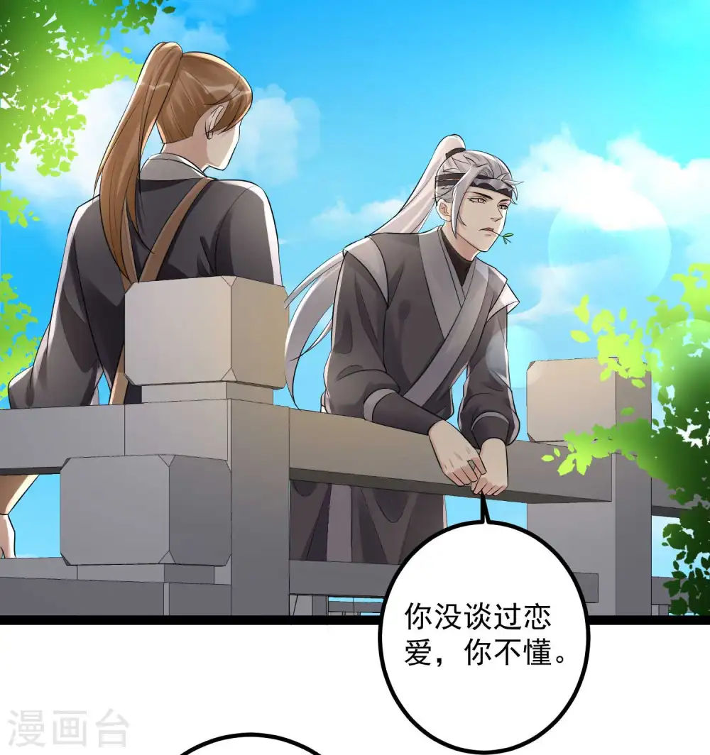 第42话 嫁给本宫2