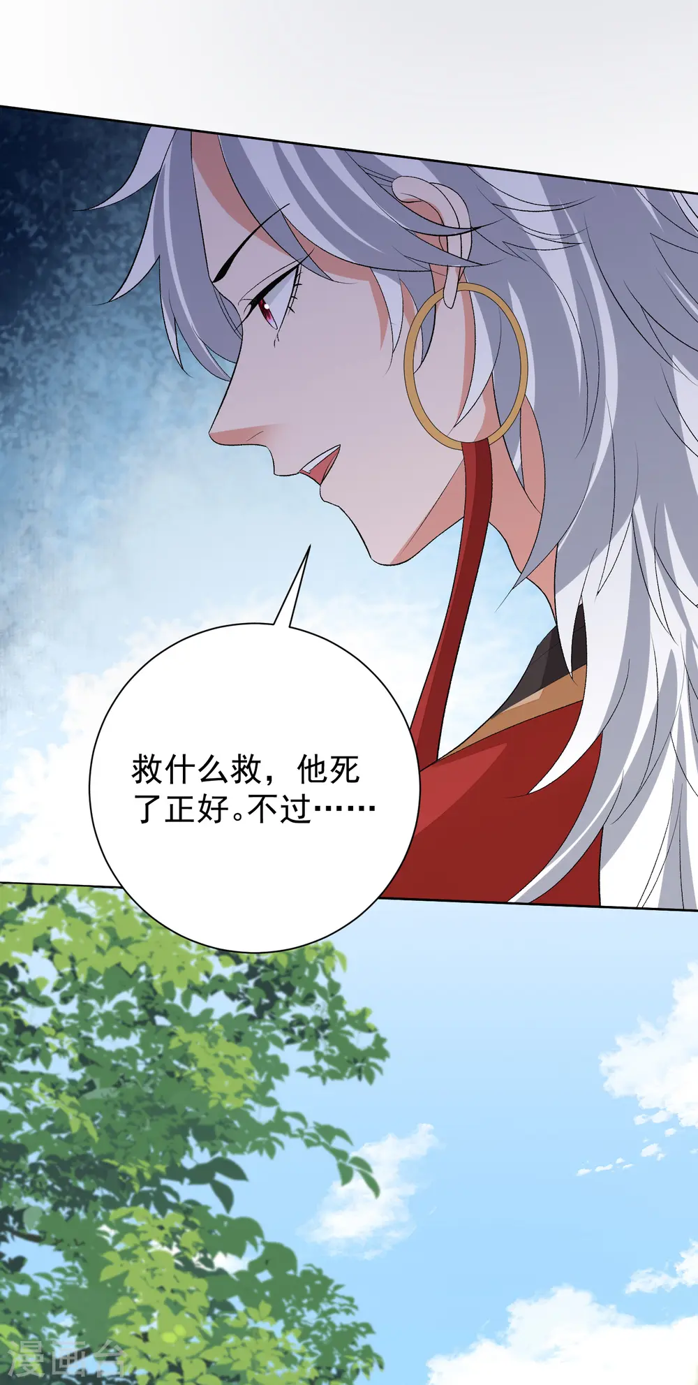 第270话 腾空4