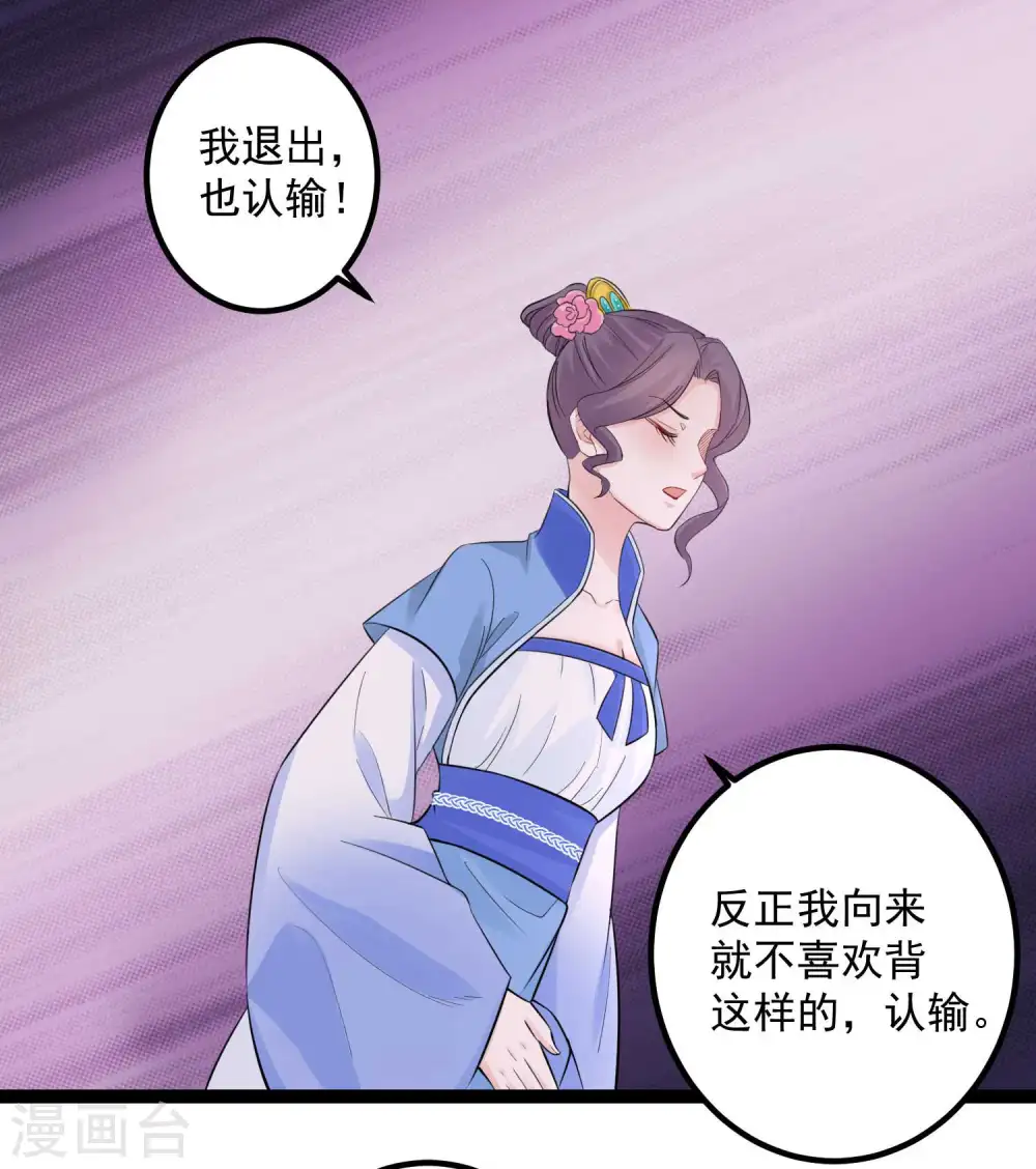 第50话 主动认输11