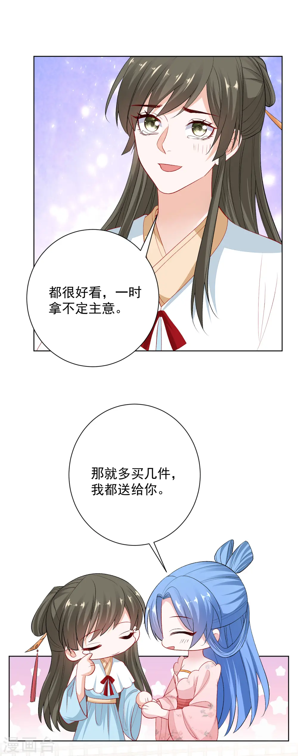 第244话 反击污蔑2