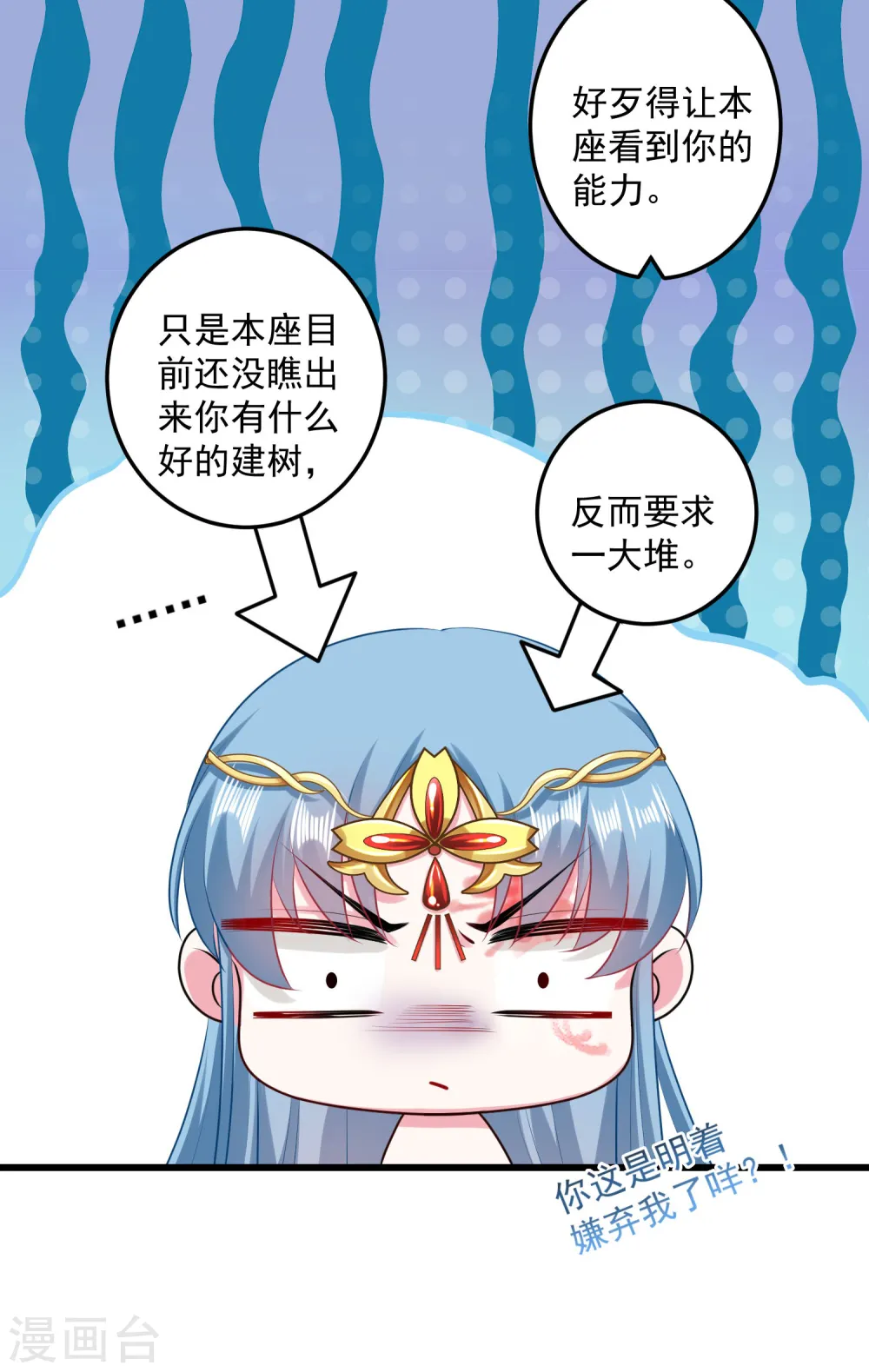 第16话 破功打脸25