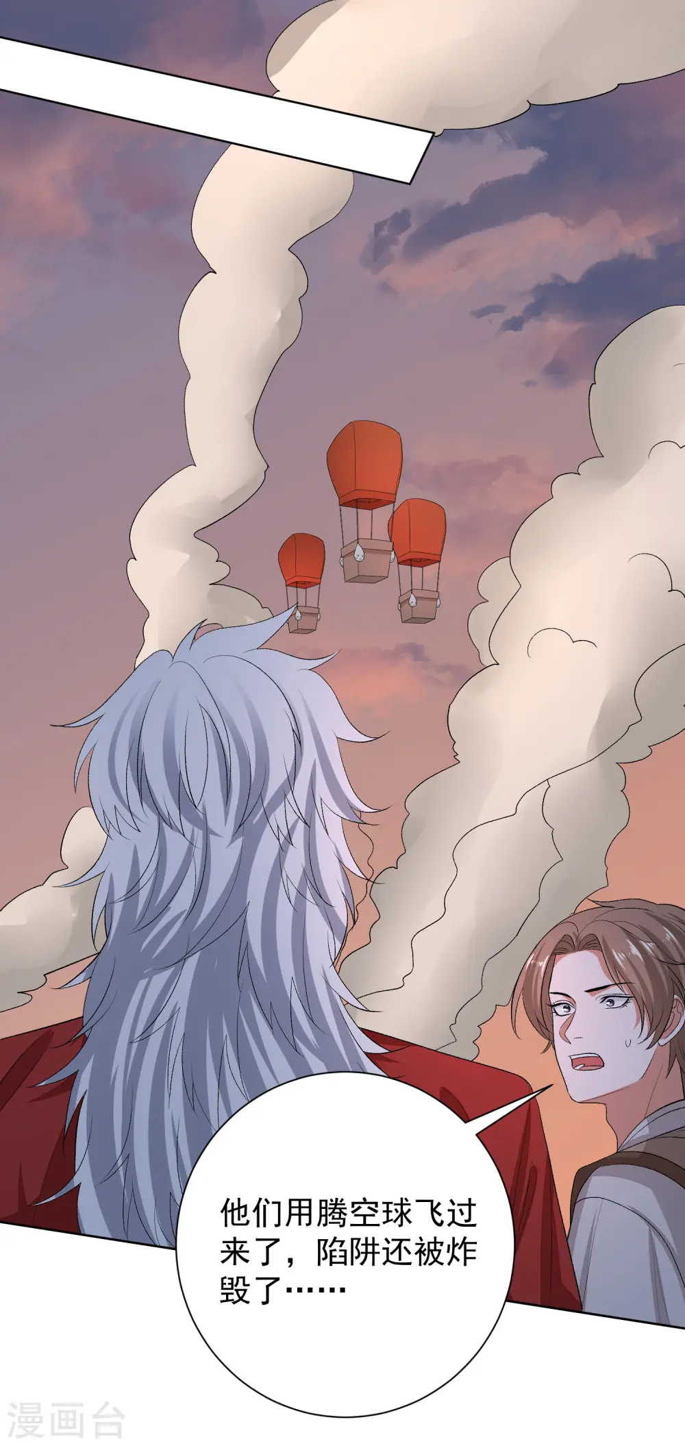 第270话 腾空27