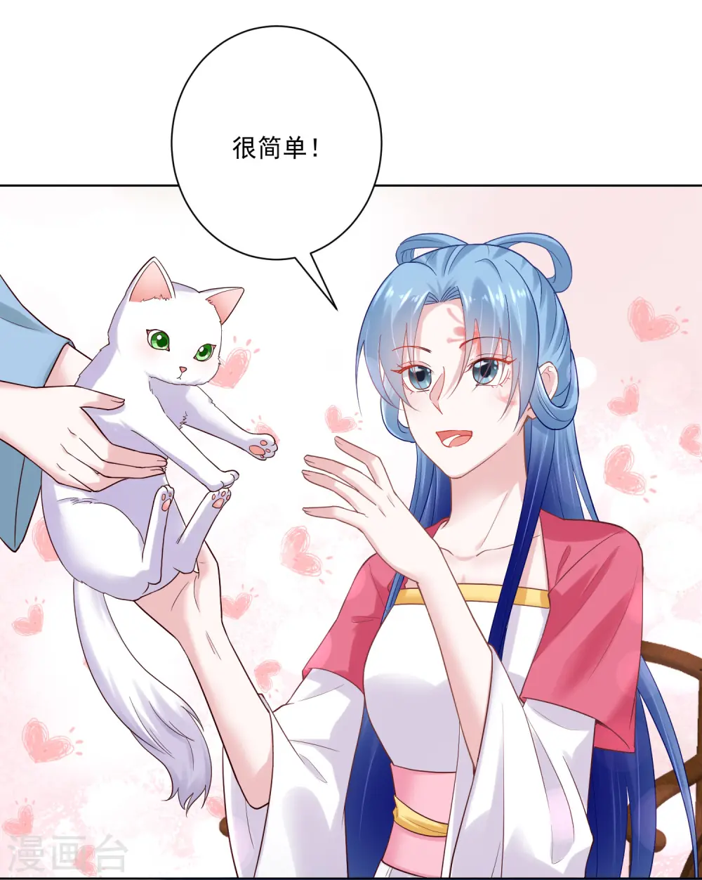 第124话 代君训诫31