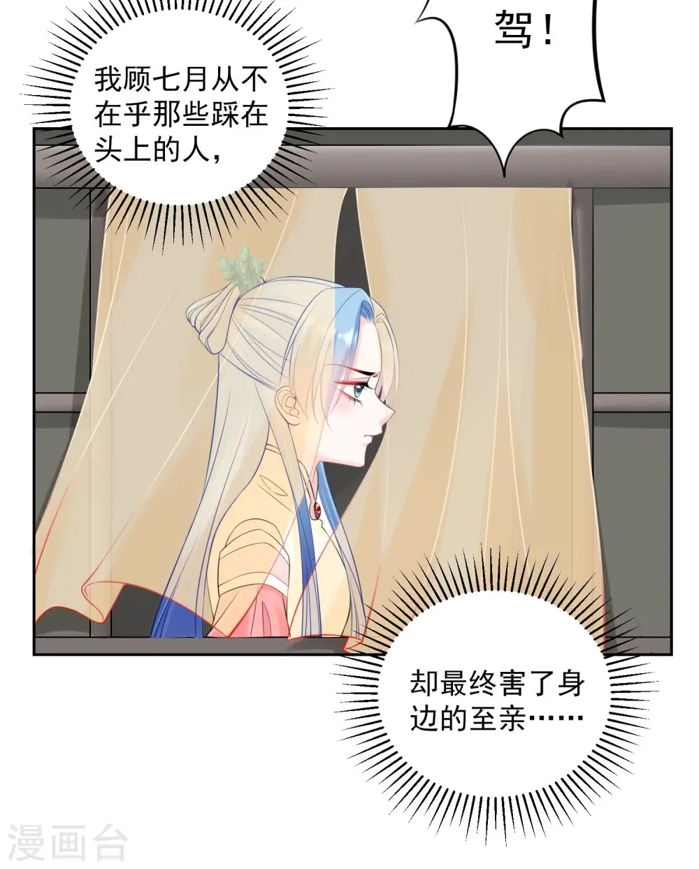 第91话 魂灵叙旧2