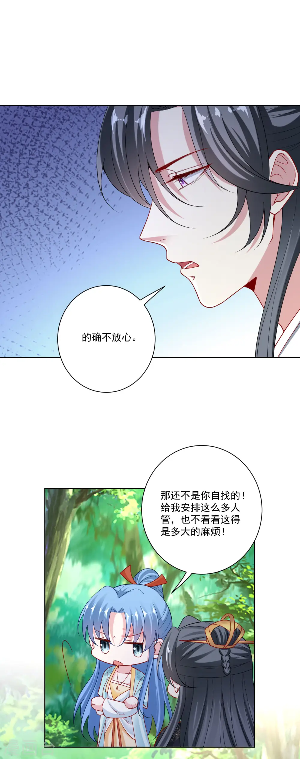 第144话 你是不是喜欢我10