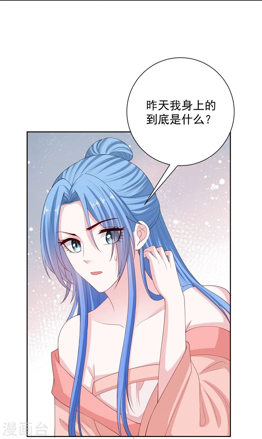 第320话 逼出蛊王20