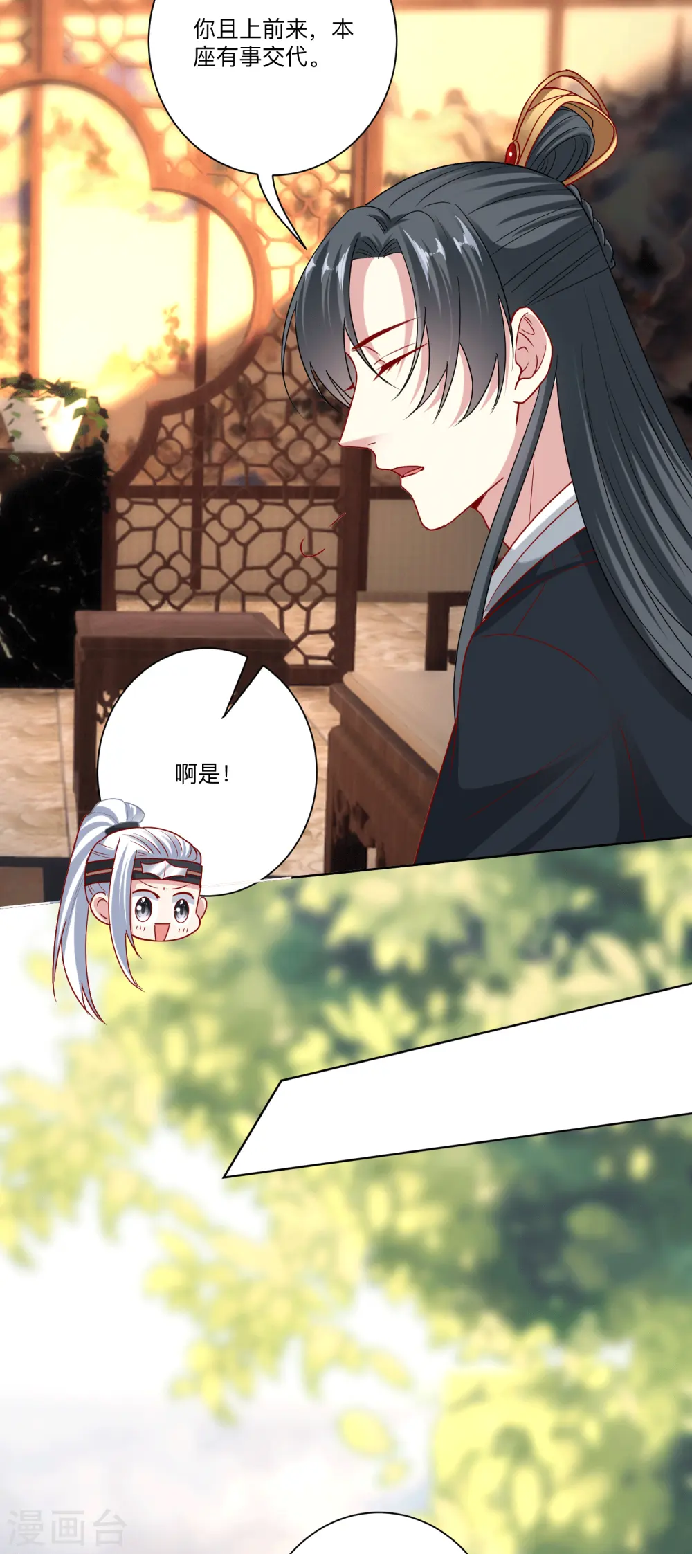 第148话 左右逢源12