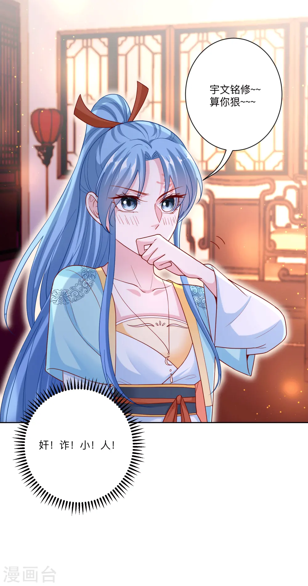 第150话 到底谁犯规12