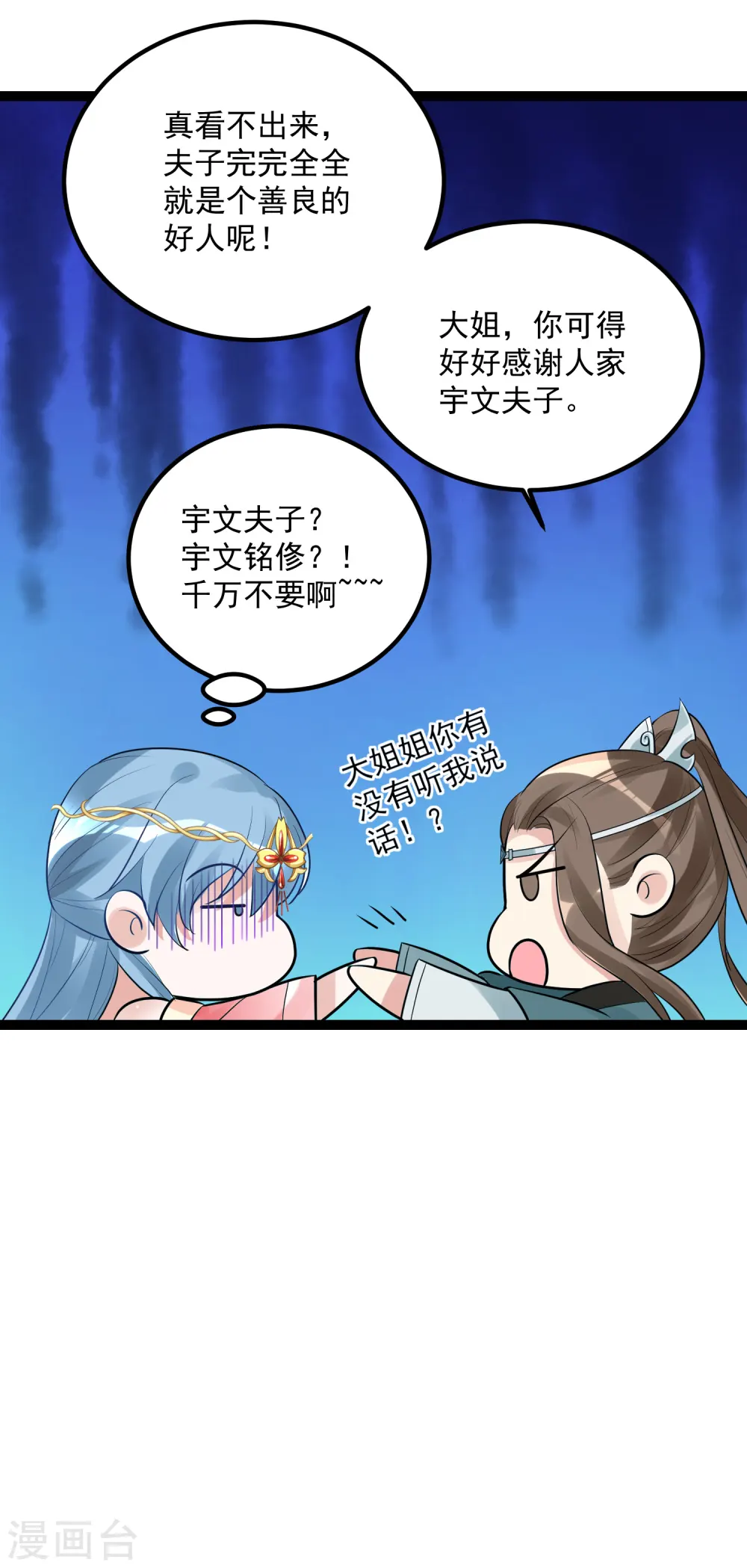 第39话 装傻充楞有没有用18