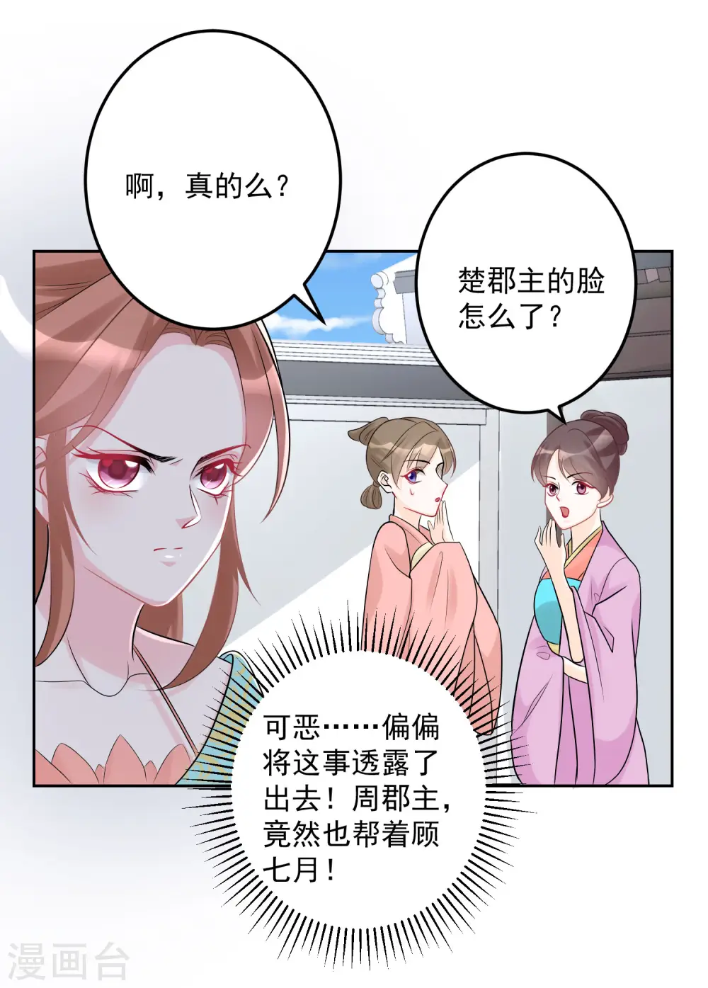 第73话 艺高人胆大15