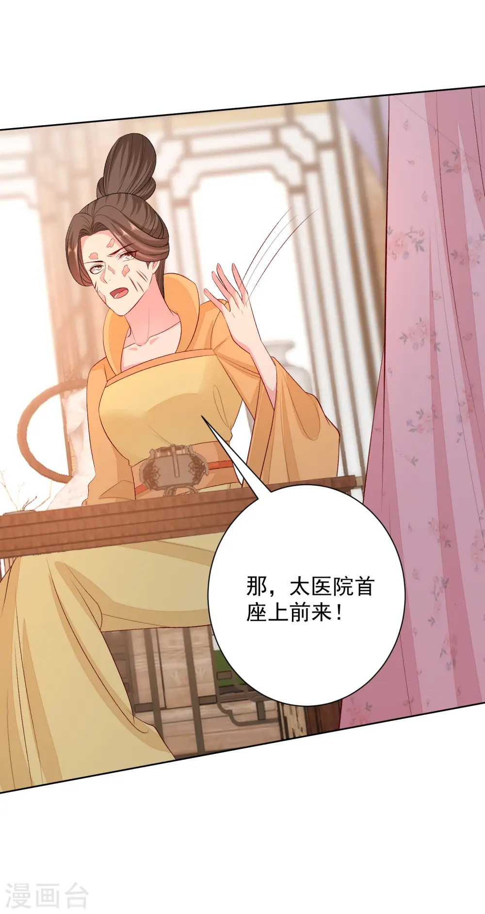第250话 败露5