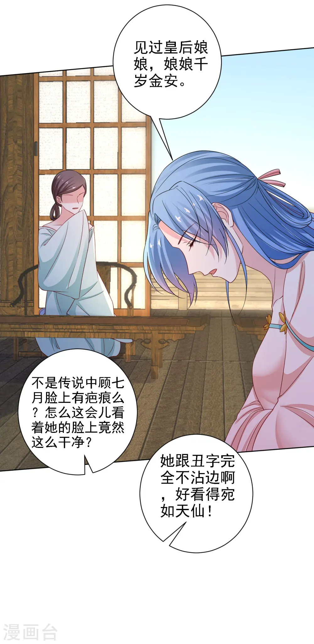 第199话 入宫12