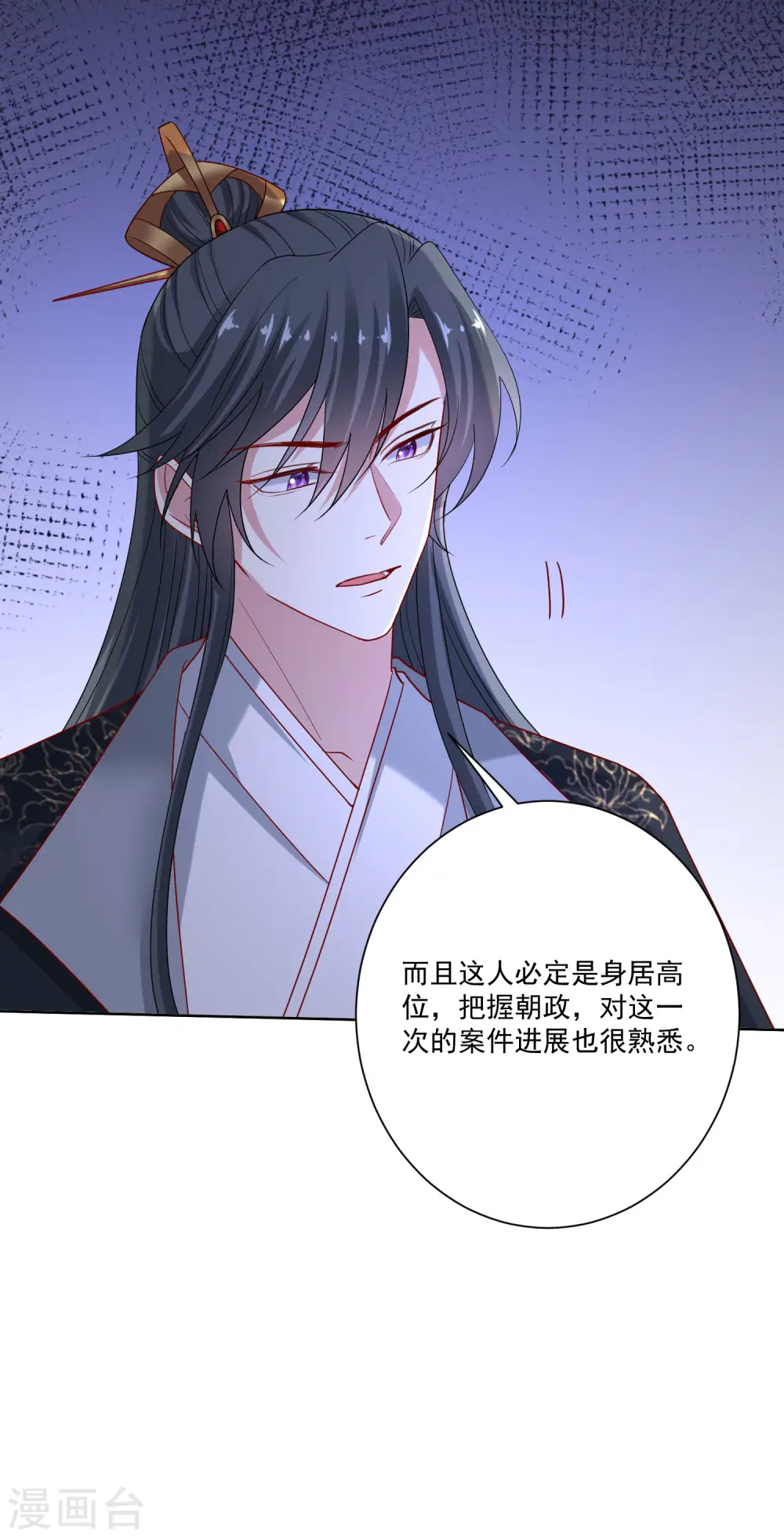 第175话 解剖明路4