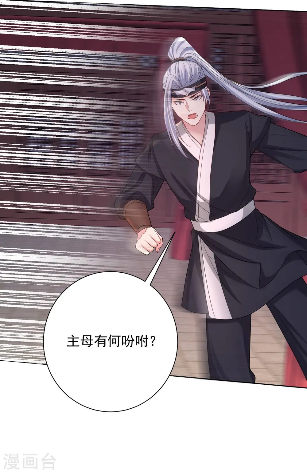 第207话 旧患突发16