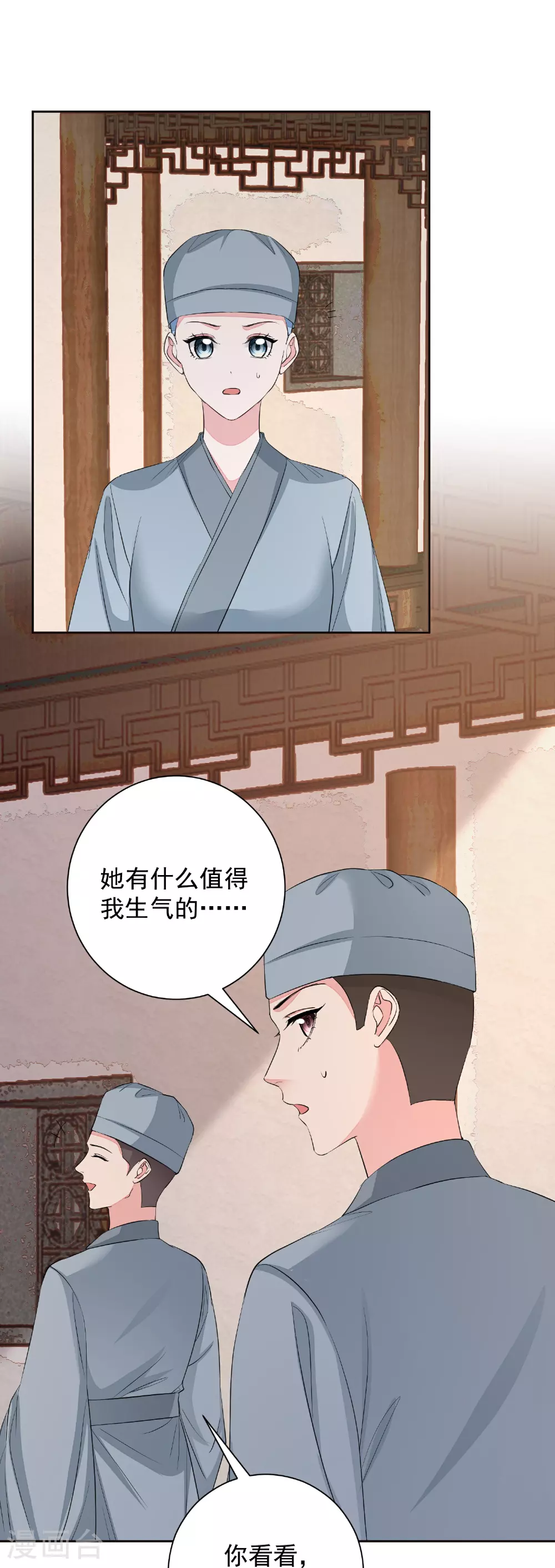 第380话 尼姑的身份15