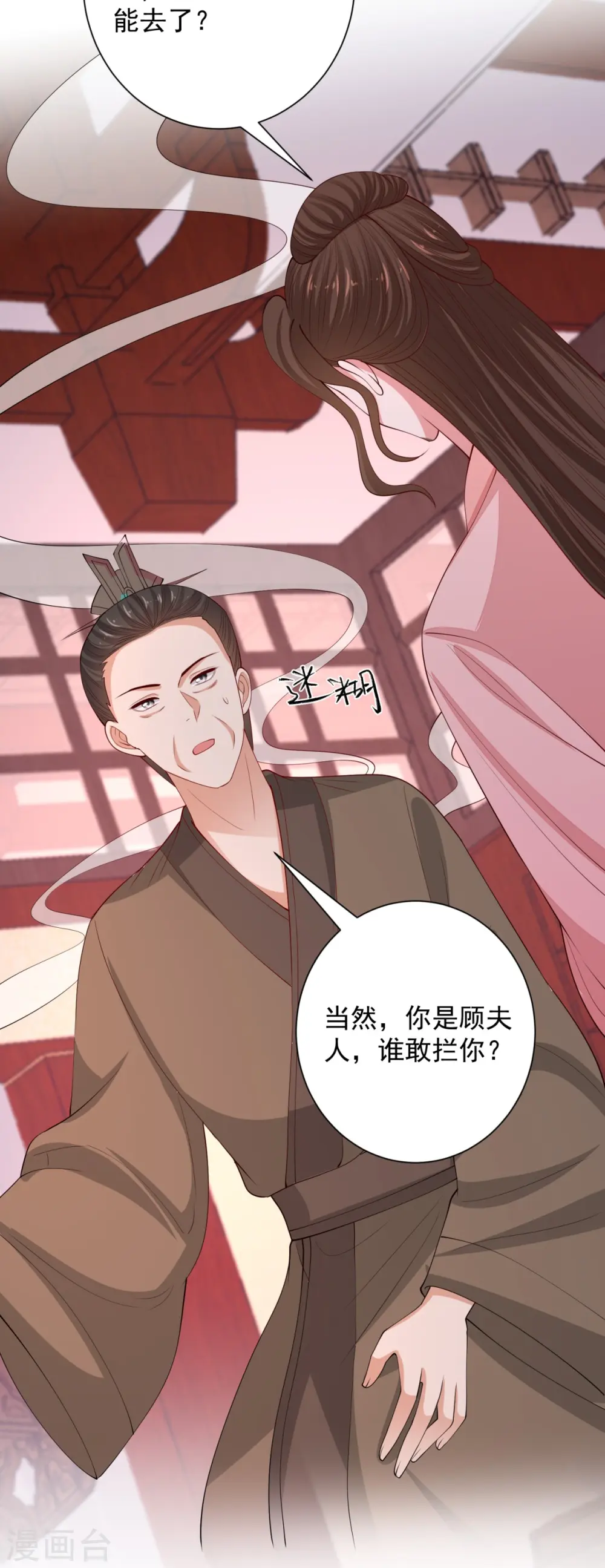 第342话 神医府13