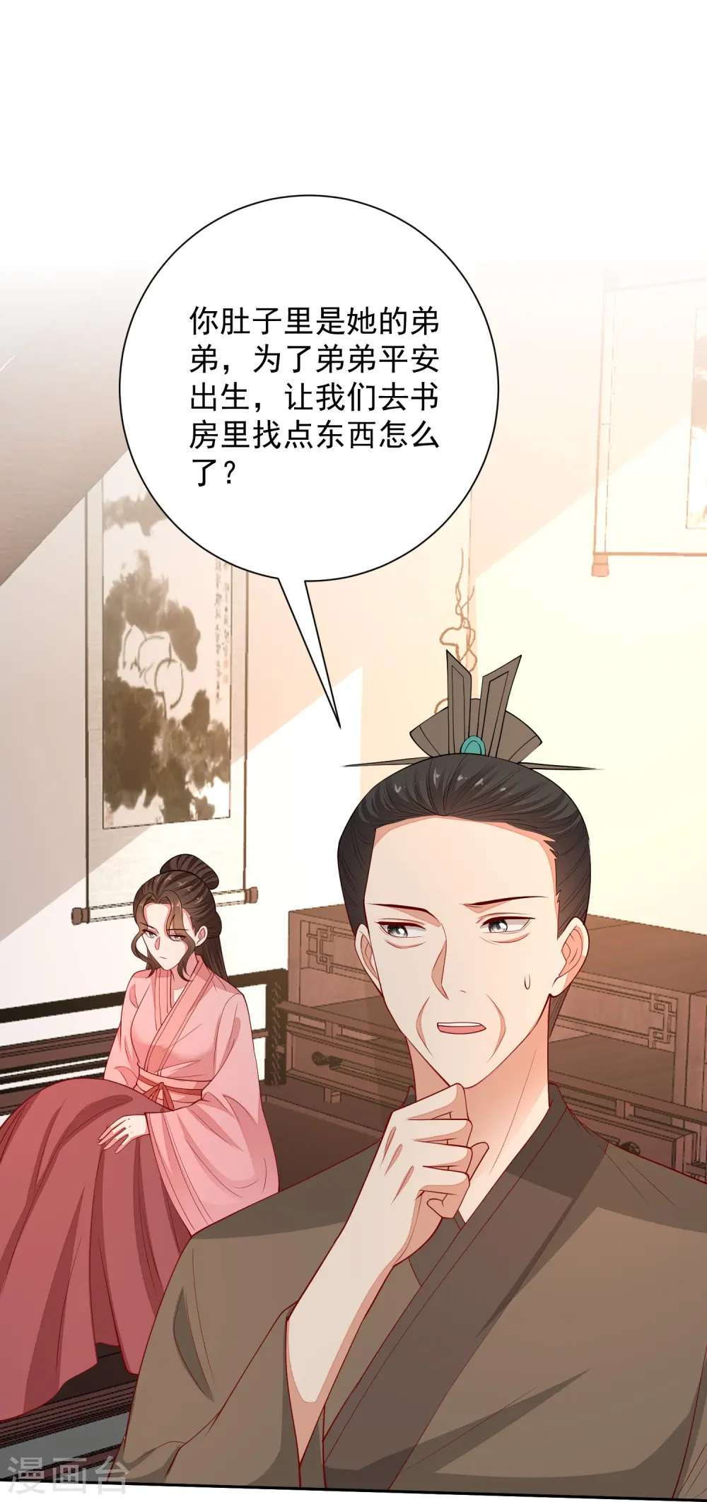 第348话 给绝杀报仇13