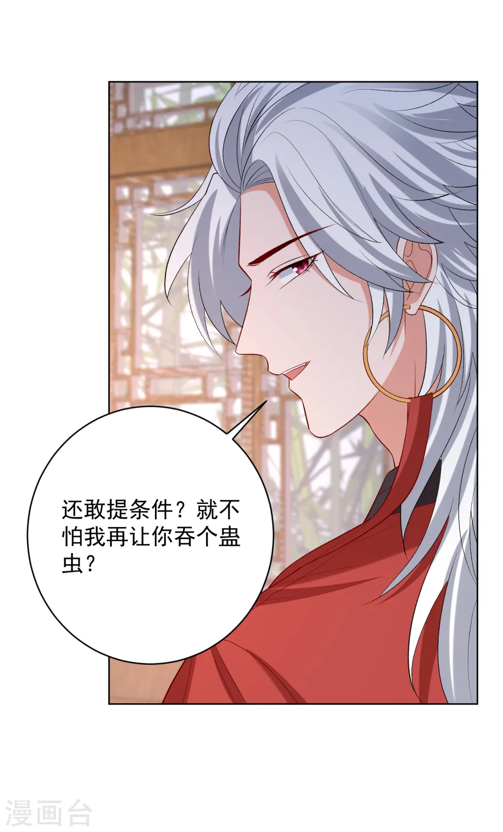 第230话 宇文铭修归来15
