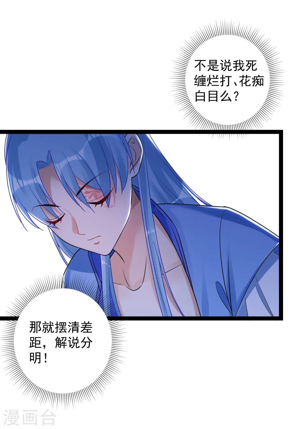 第46话 擂台比试10