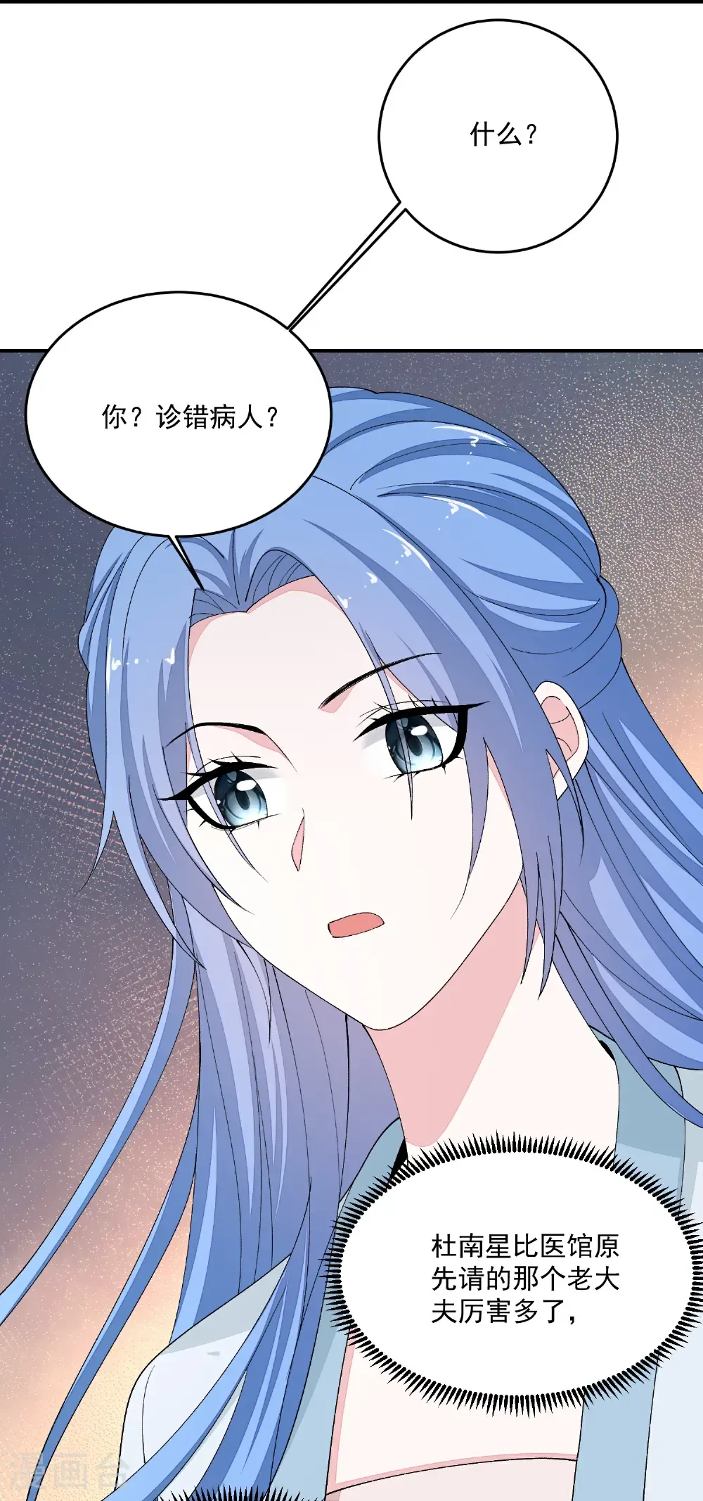 第400话 皇后失势23