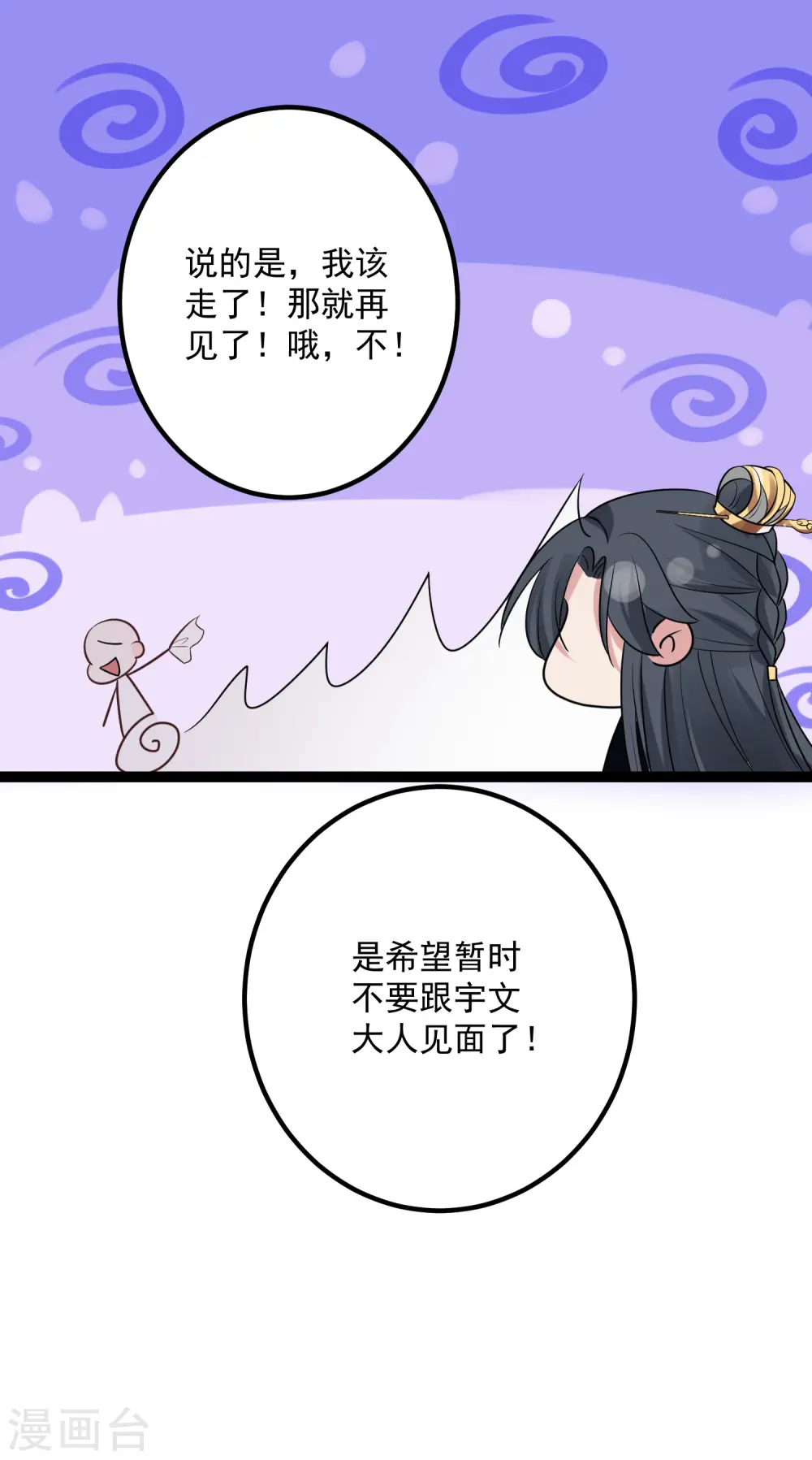 第30话 娶她如何12