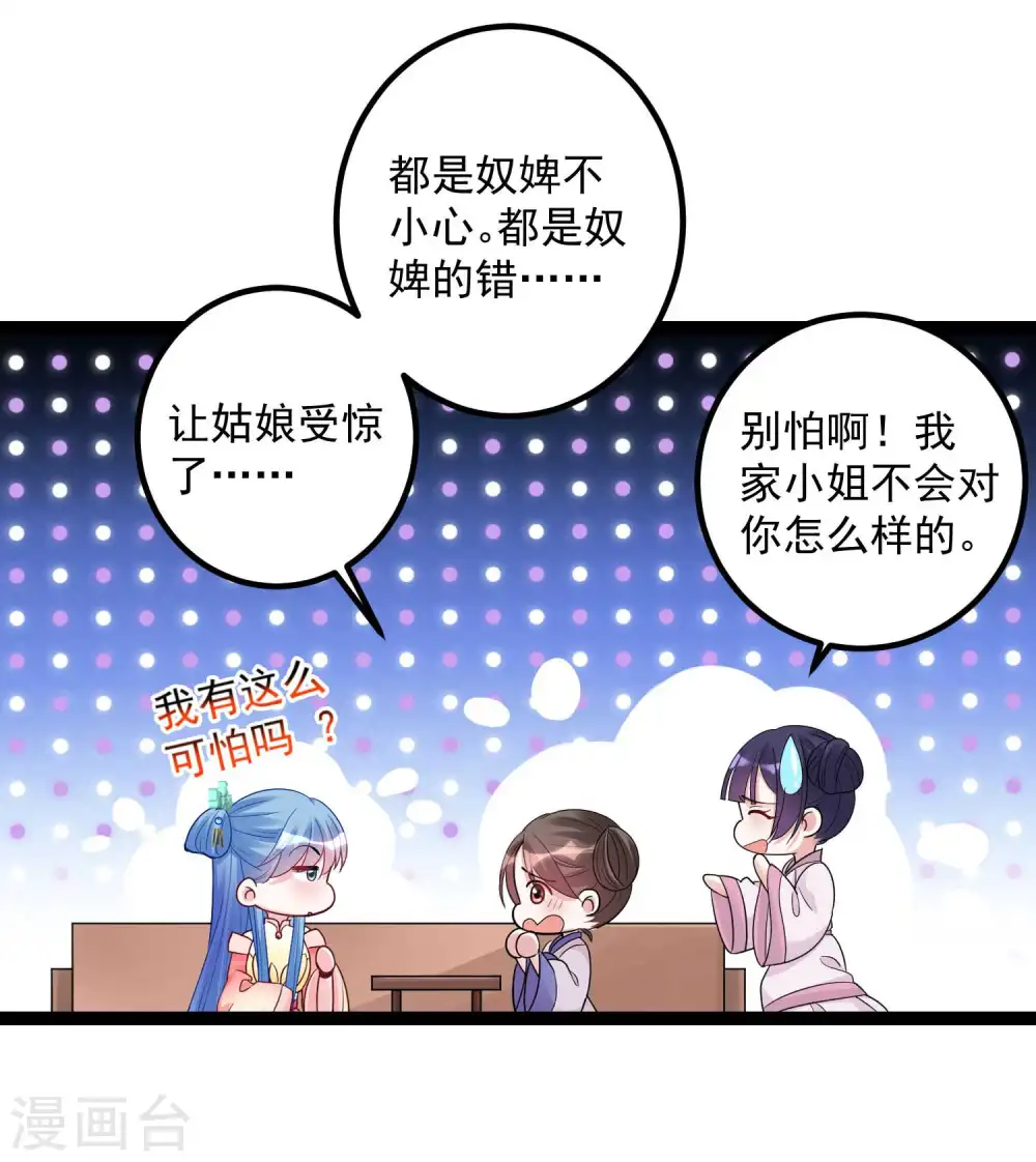 第45话 一纸战书6