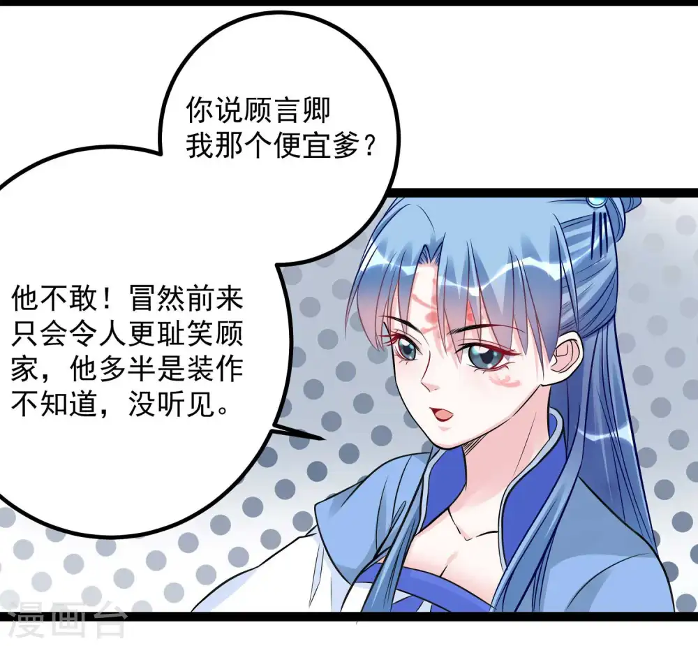 第48话 公然挑衅20