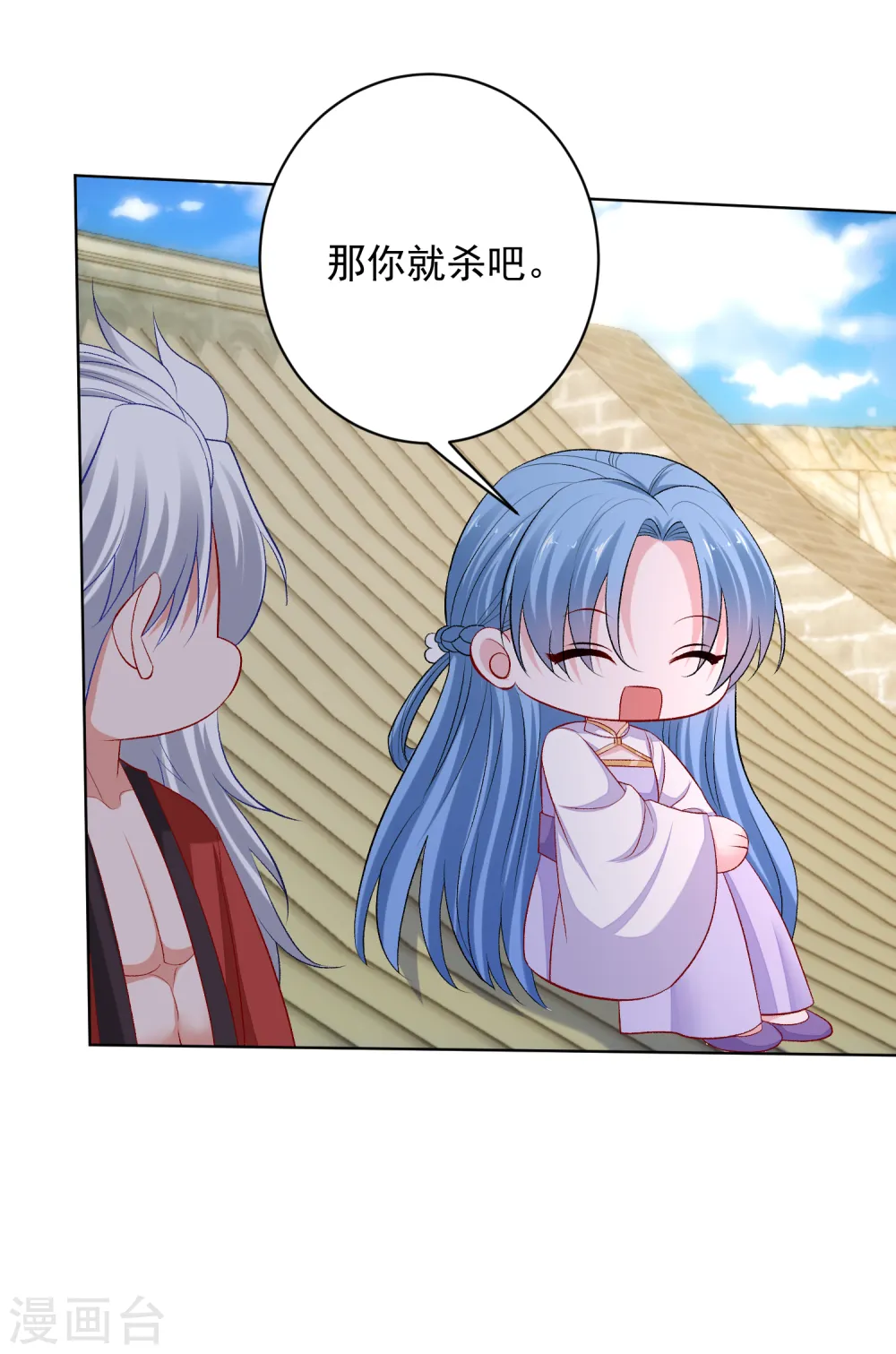 第227话 玲珑郡主的清白毁了22