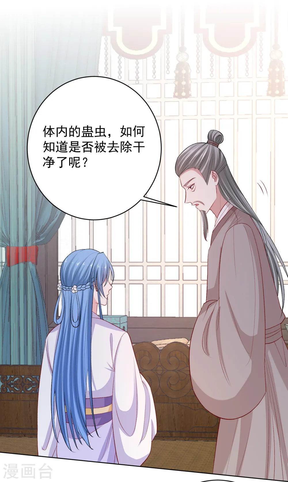 第232话 最难得不过双向奔赴1
