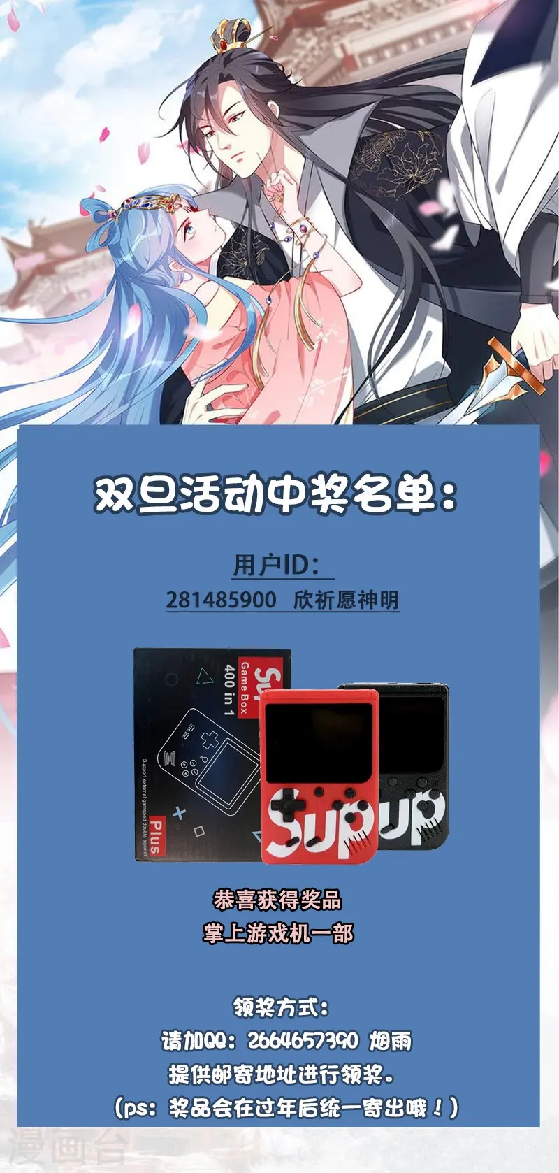 双旦节获奖名单公布0