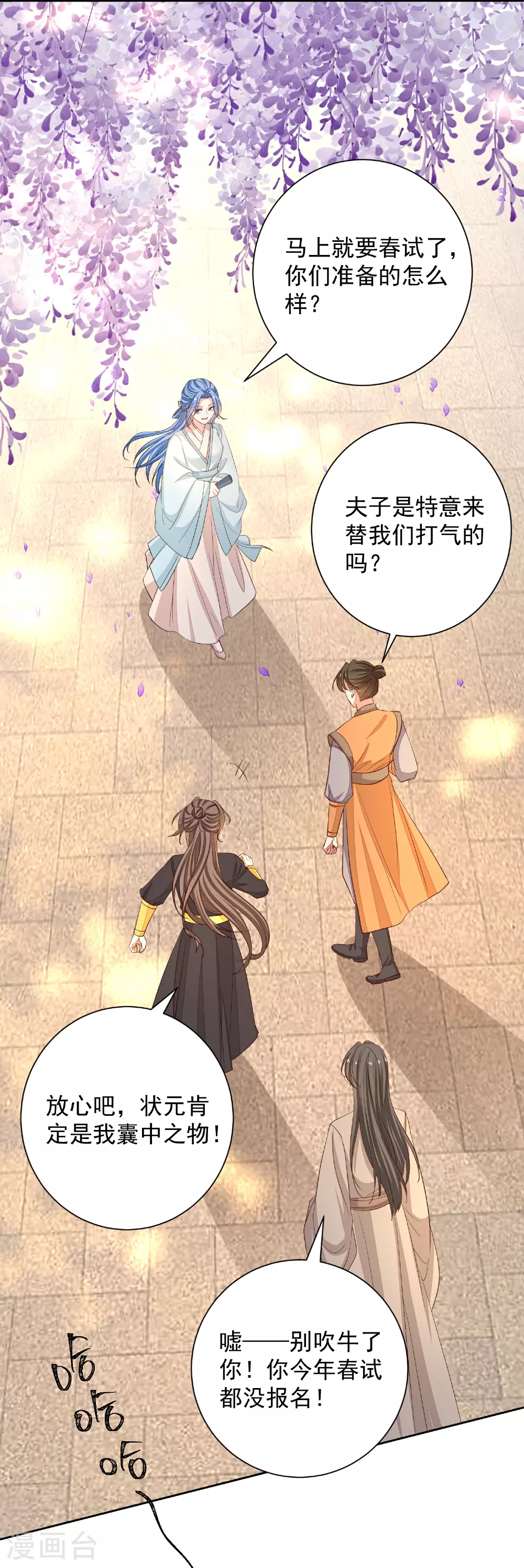 第372话 以子试药4
