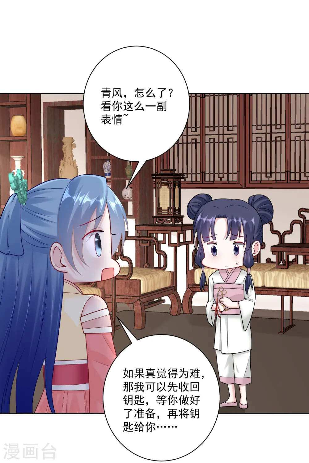 第109话 掌管库房11