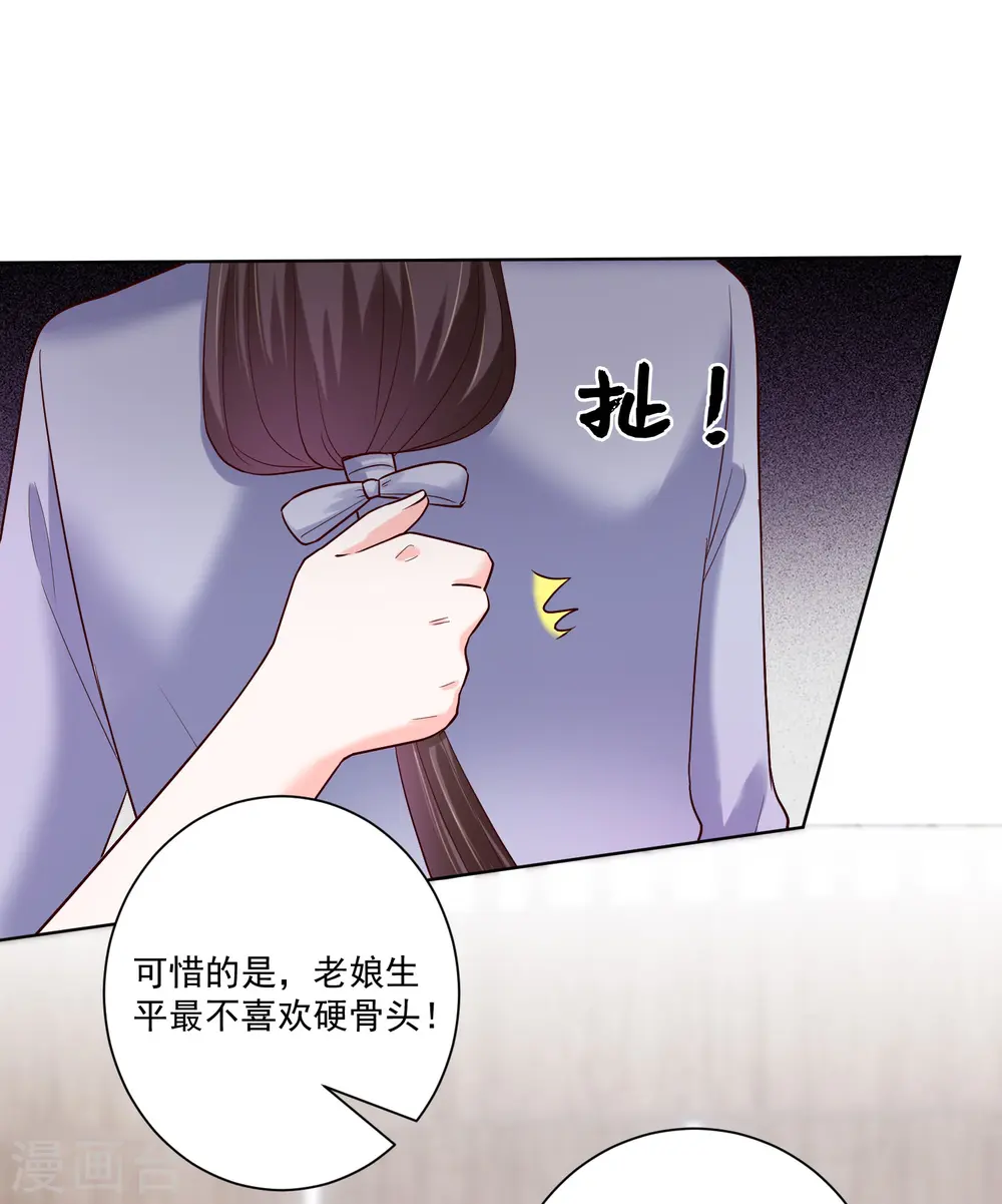 第116话 沦落庵堂10