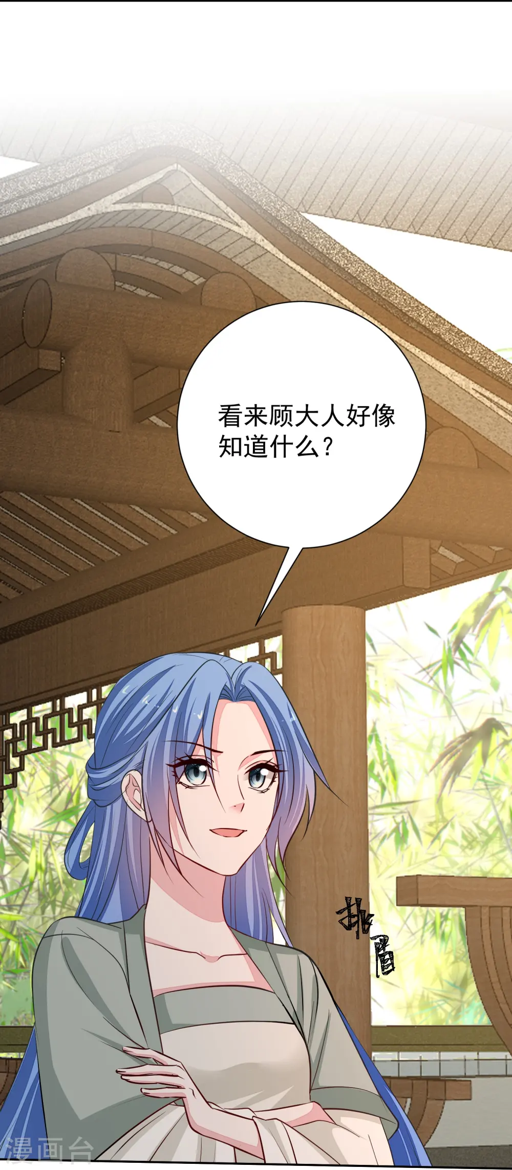 第367话 渣爹抱大腿17