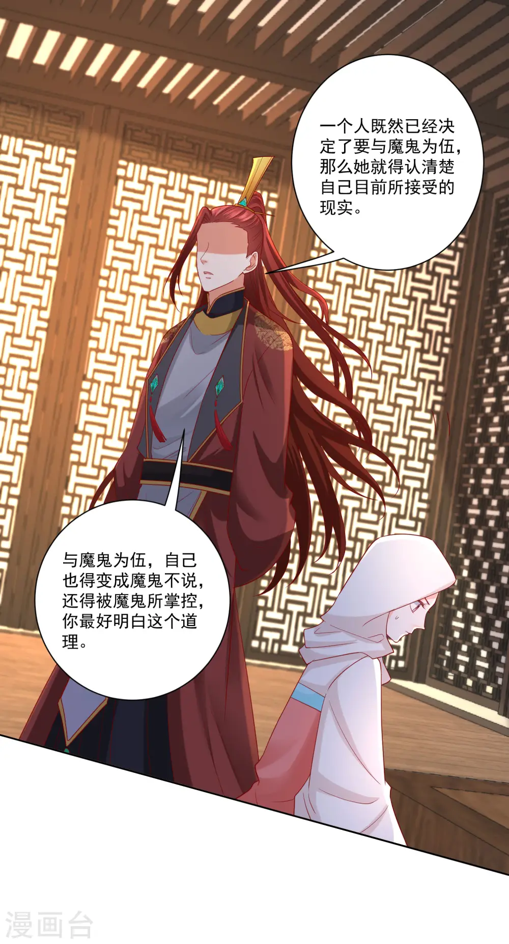 第161话 与魔鬼为伍12