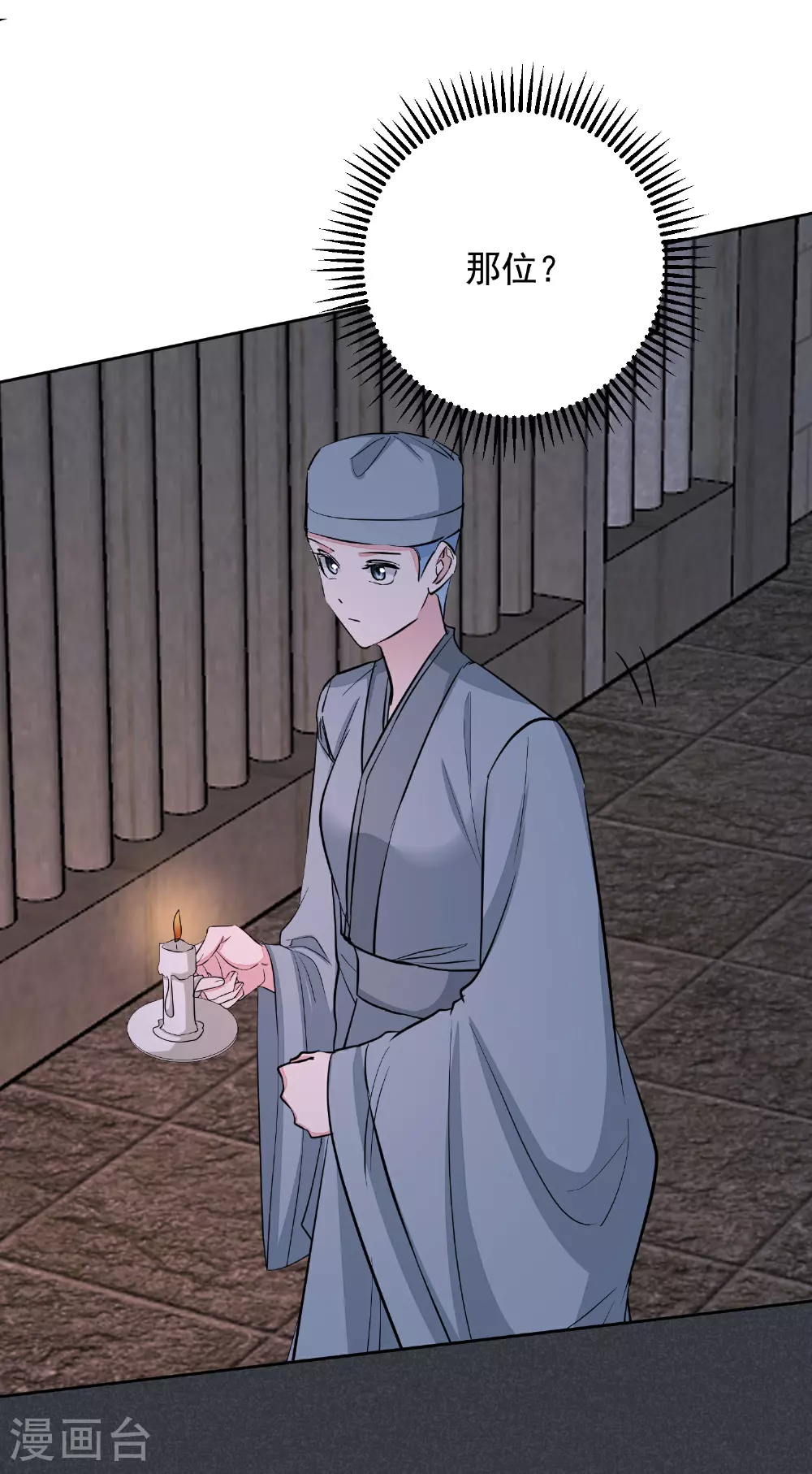 第381话 死而复生的玲珑郡主26