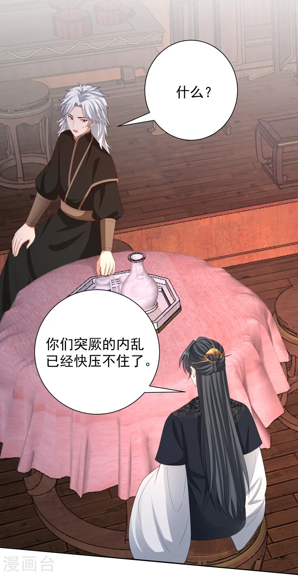 第318话 七月的身份27