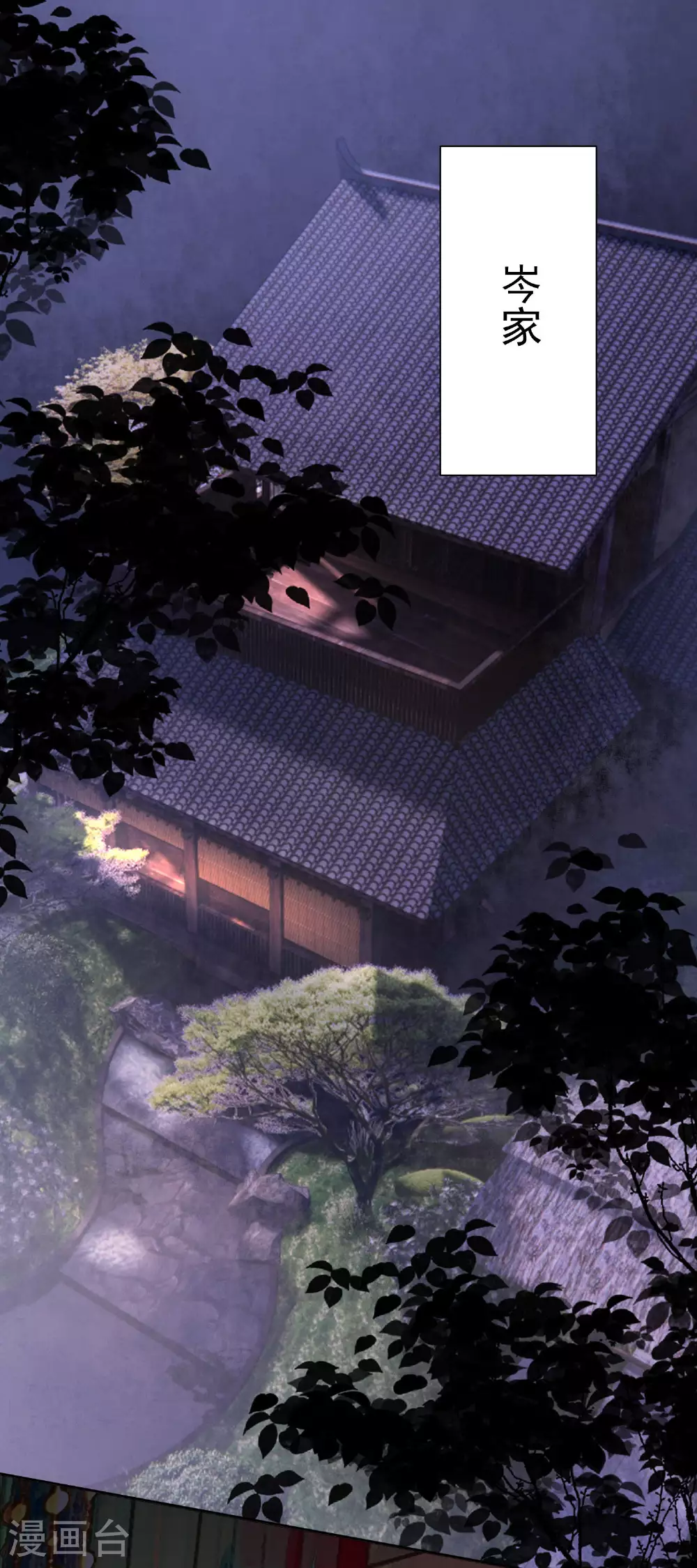 第377话 药渣也有药效1