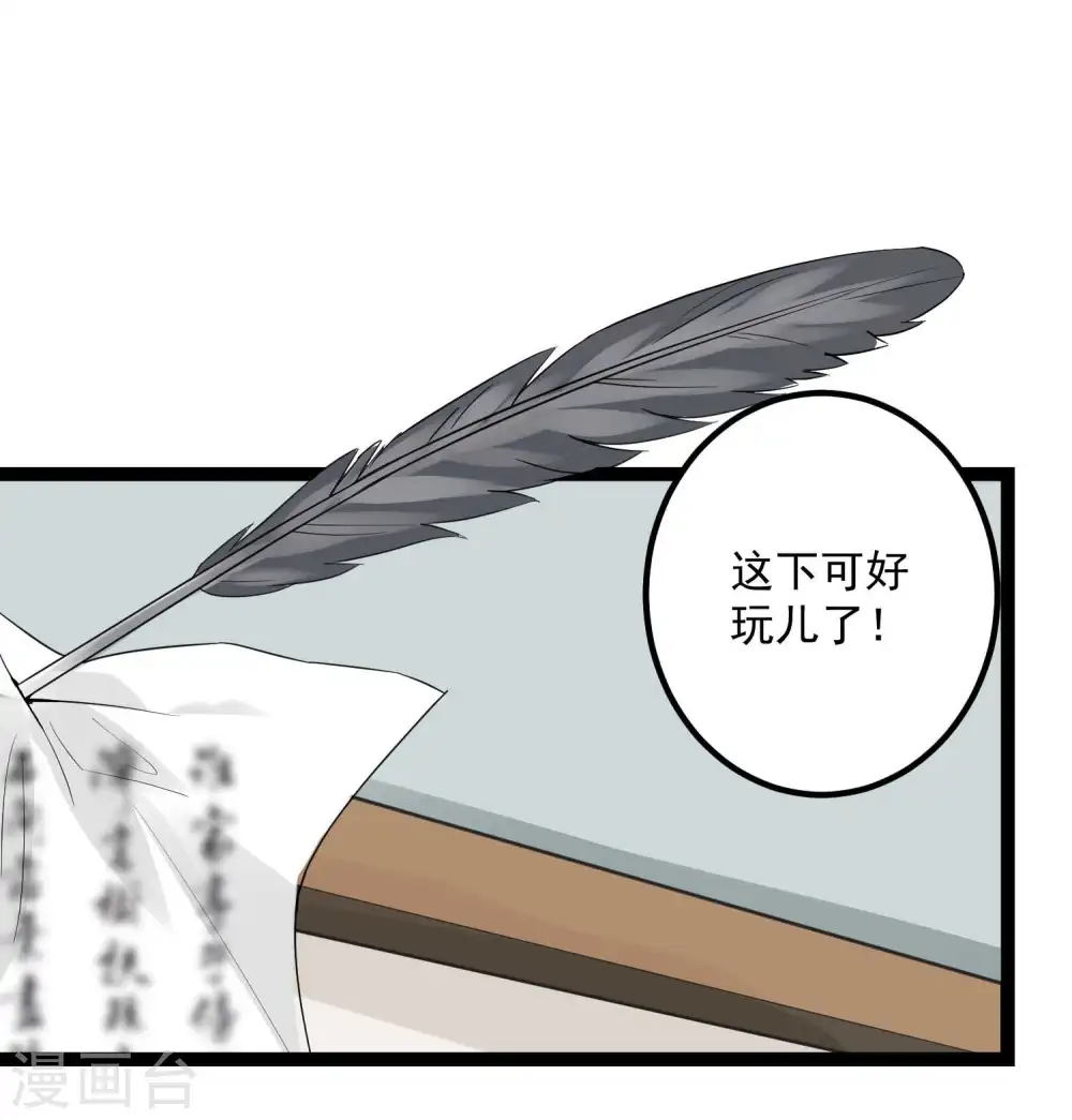 第45话 一纸战书16
