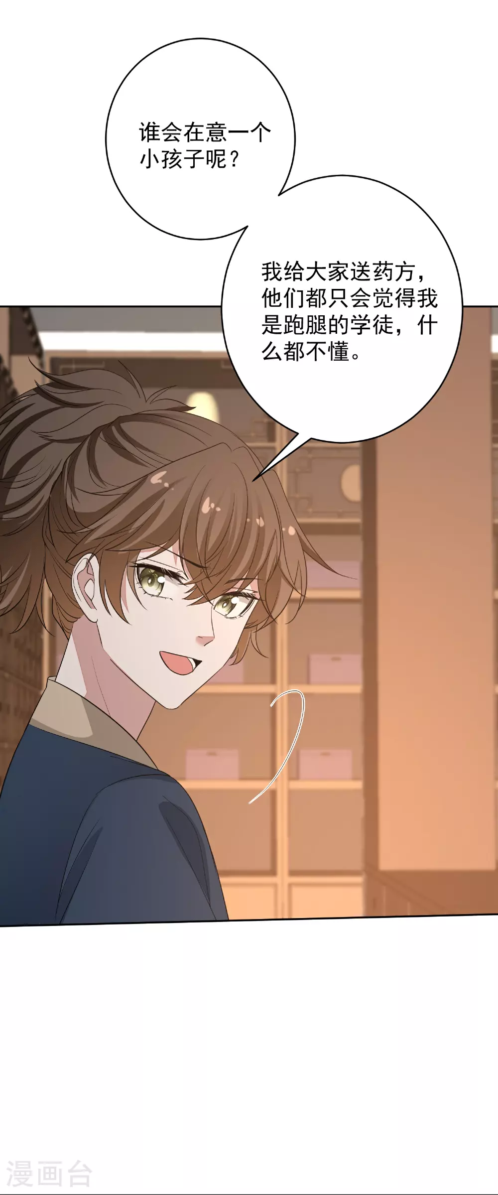 第386话 拜访楚家13