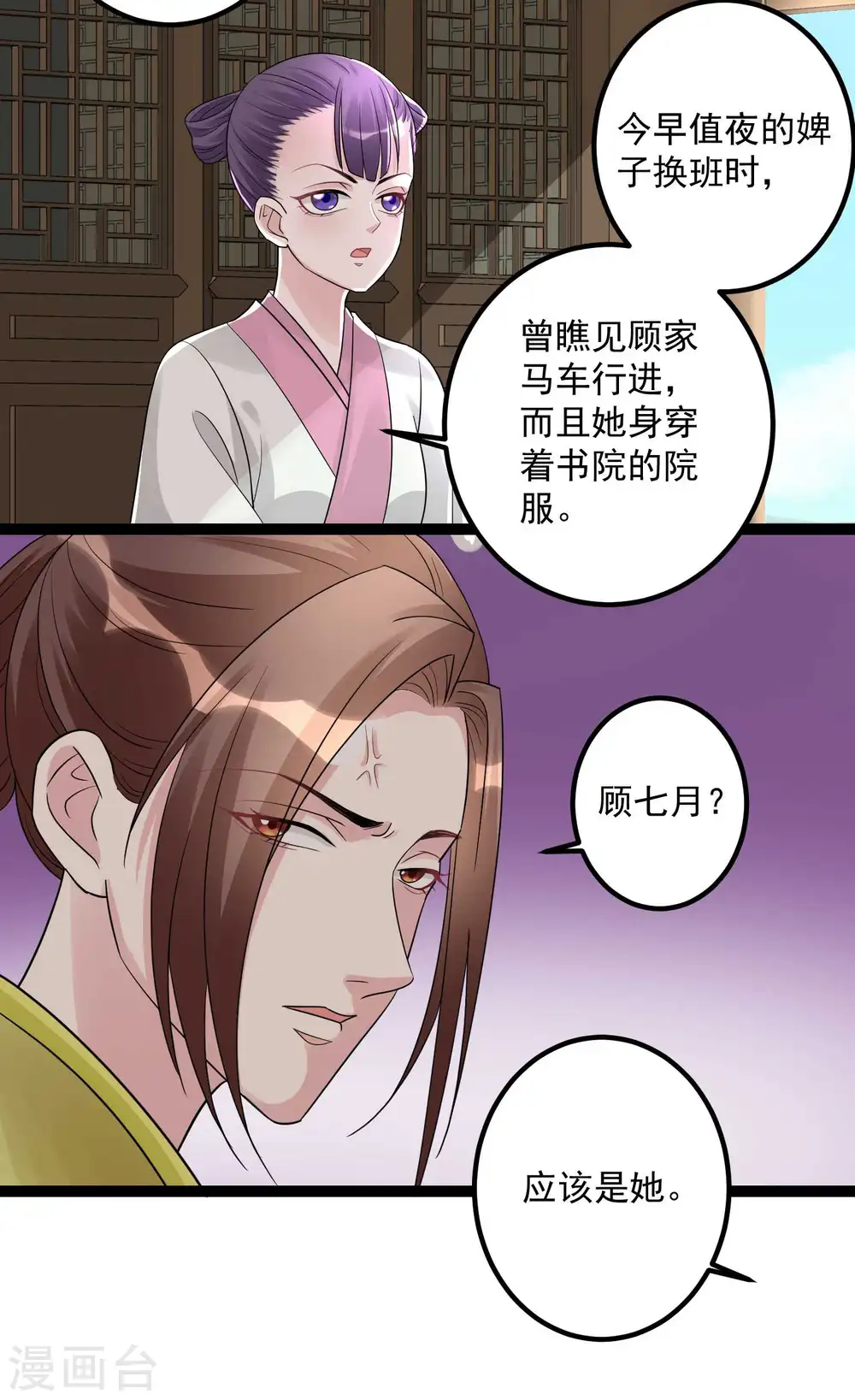 第45话 一纸战书23