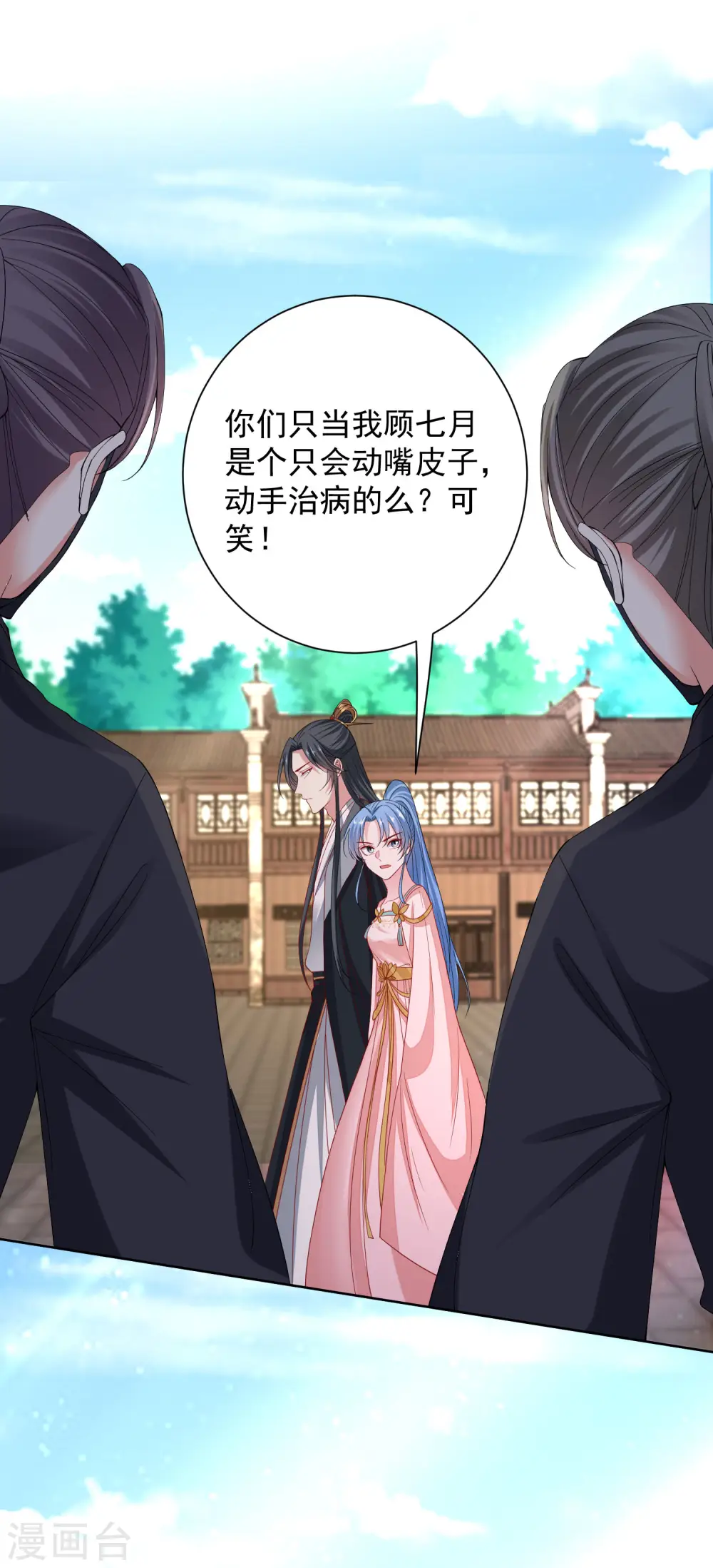 第202话 遭遇刺杀3