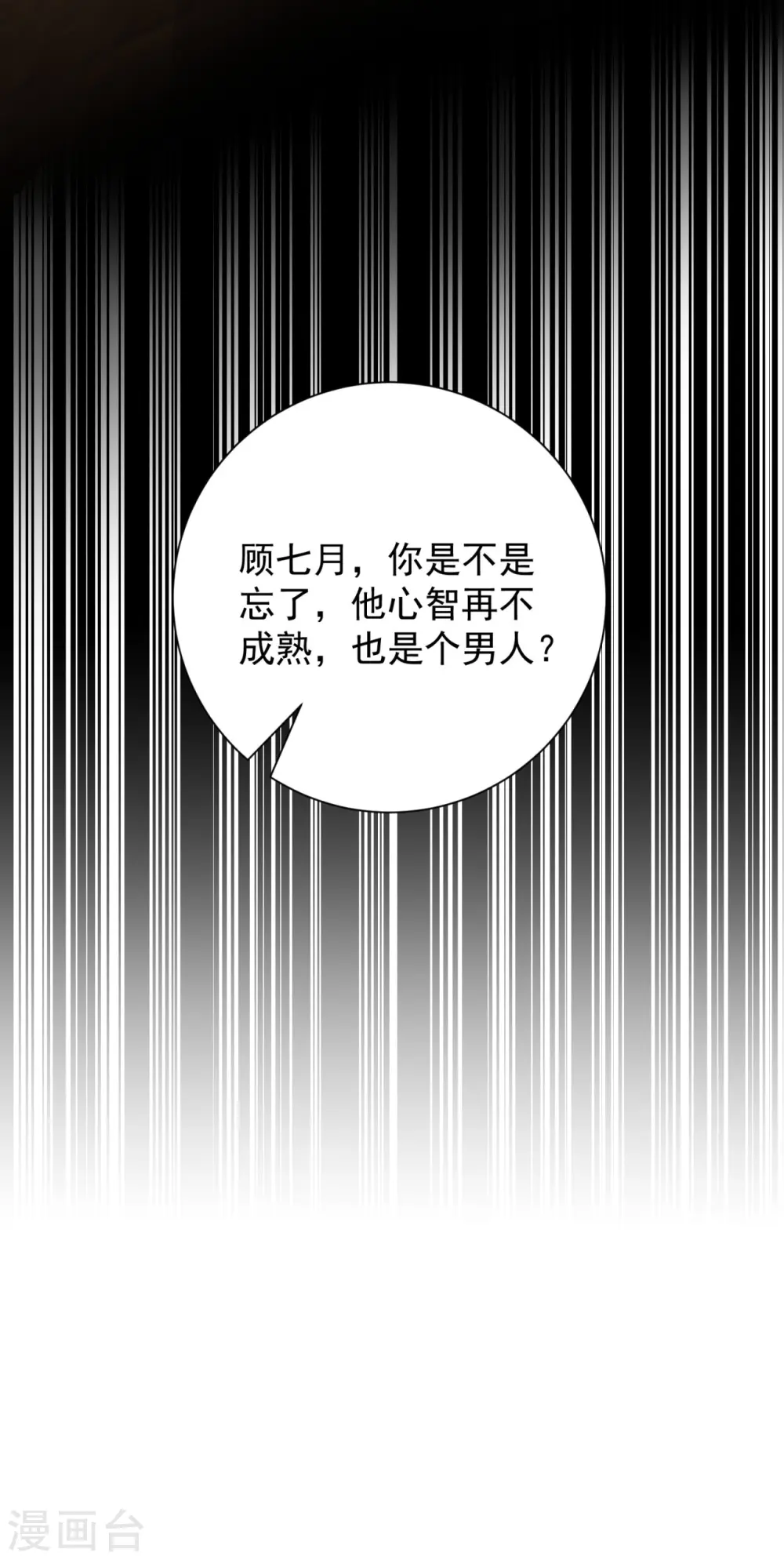 第309话 心智退化37