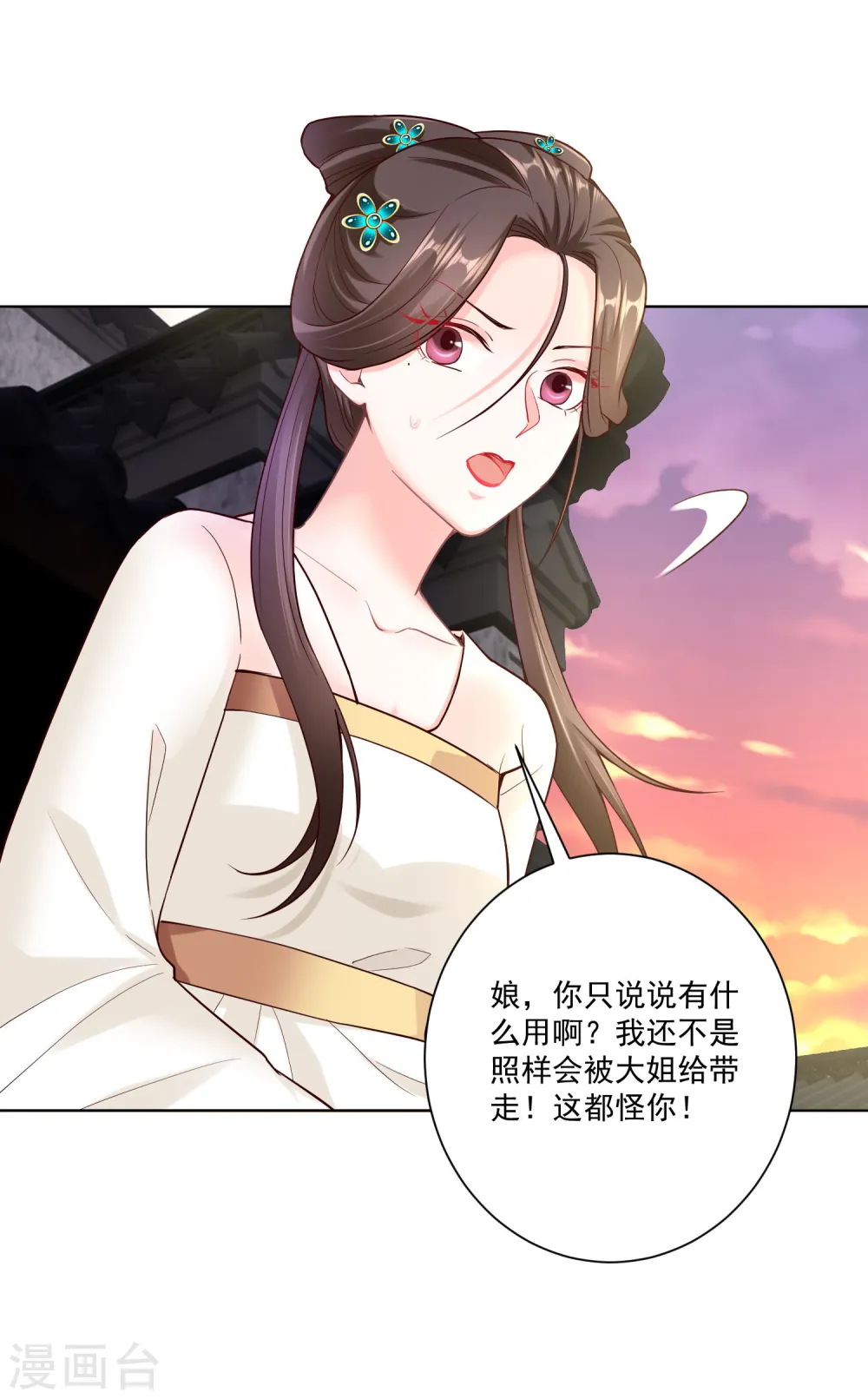 第115话 快要变成秃子2