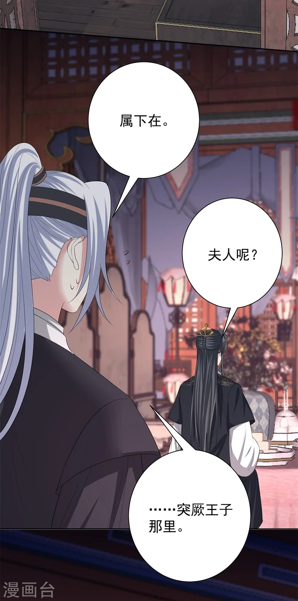 第311话 争宠13