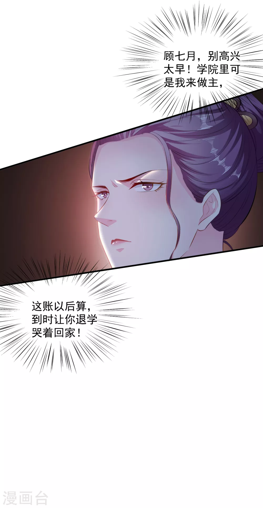 第7话 迷之自信27