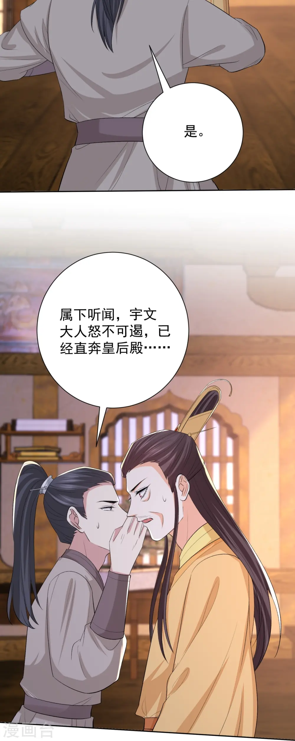 第283话 为妻报仇13